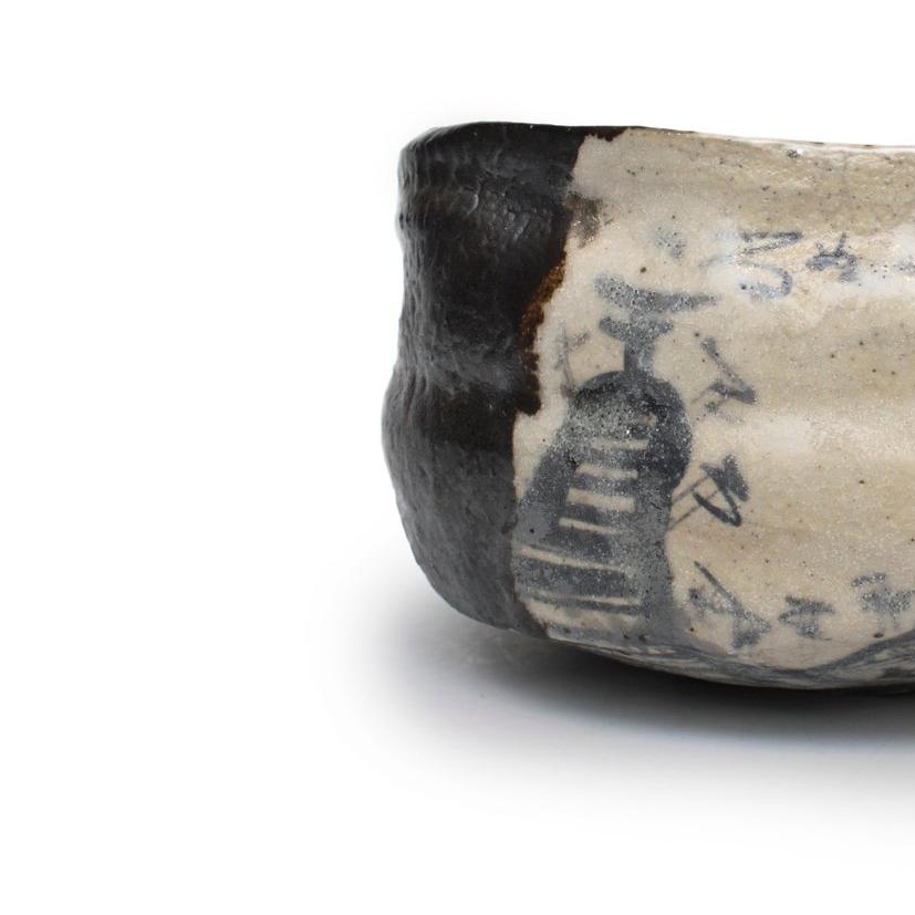 Hikidashiguro Teabowl #2 1