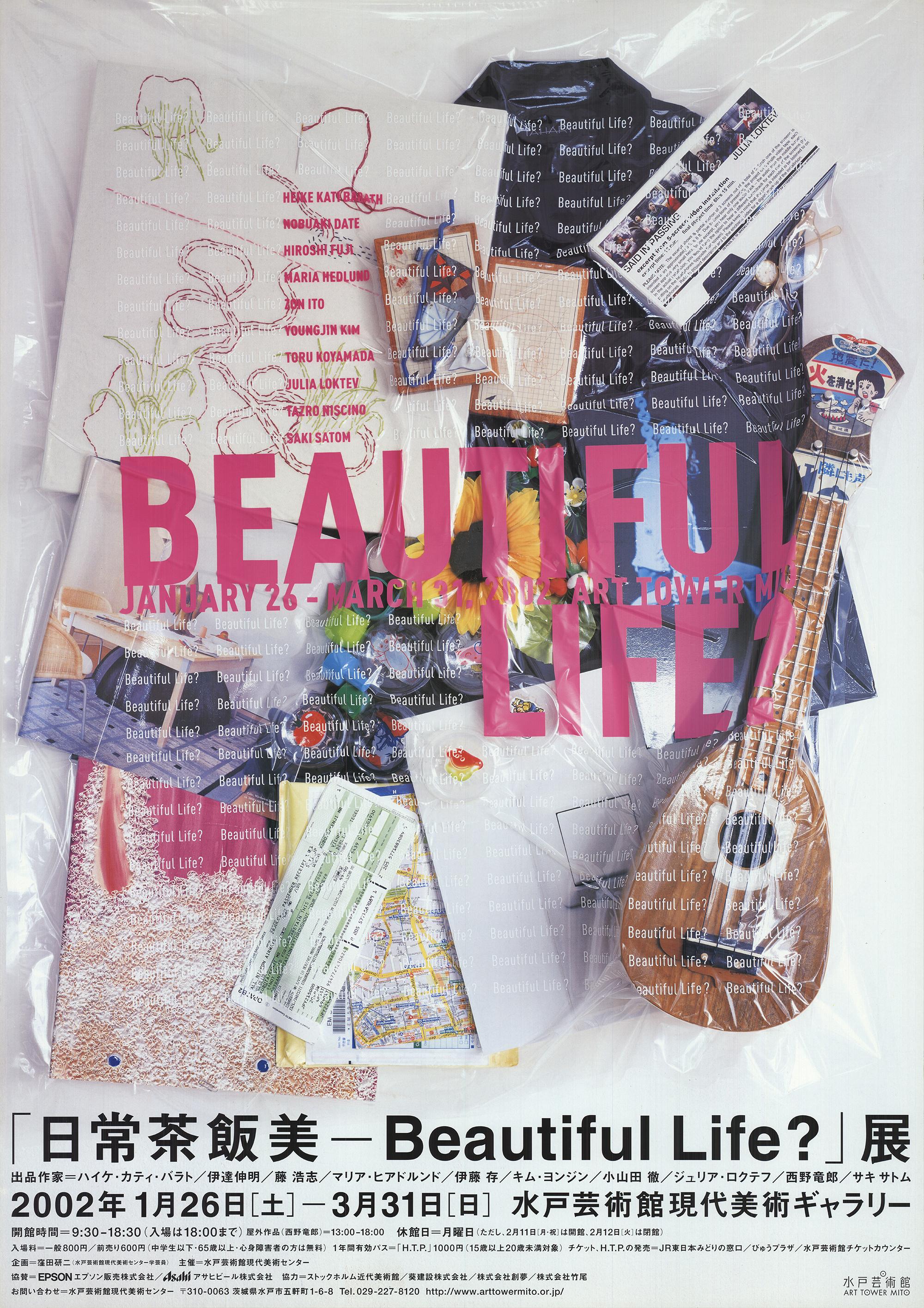 ZON ITO Beautiful Life? 40.5" x 28.75" Offset Lithograph 2002 Multicolor, Pink - Print by Zon Ito