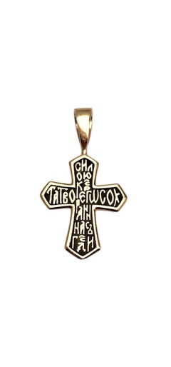 13K Yellow Gold Eastern Orthodox Cross Pendant #25263