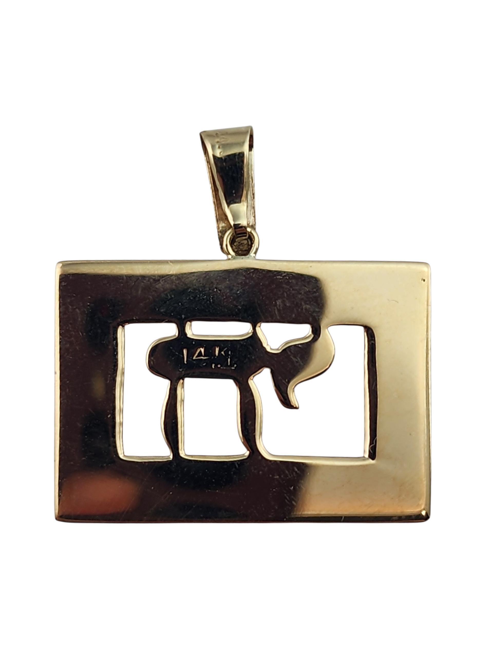 Modern 14K Yellow Gold Framed Chai Pendant #21986 For Sale