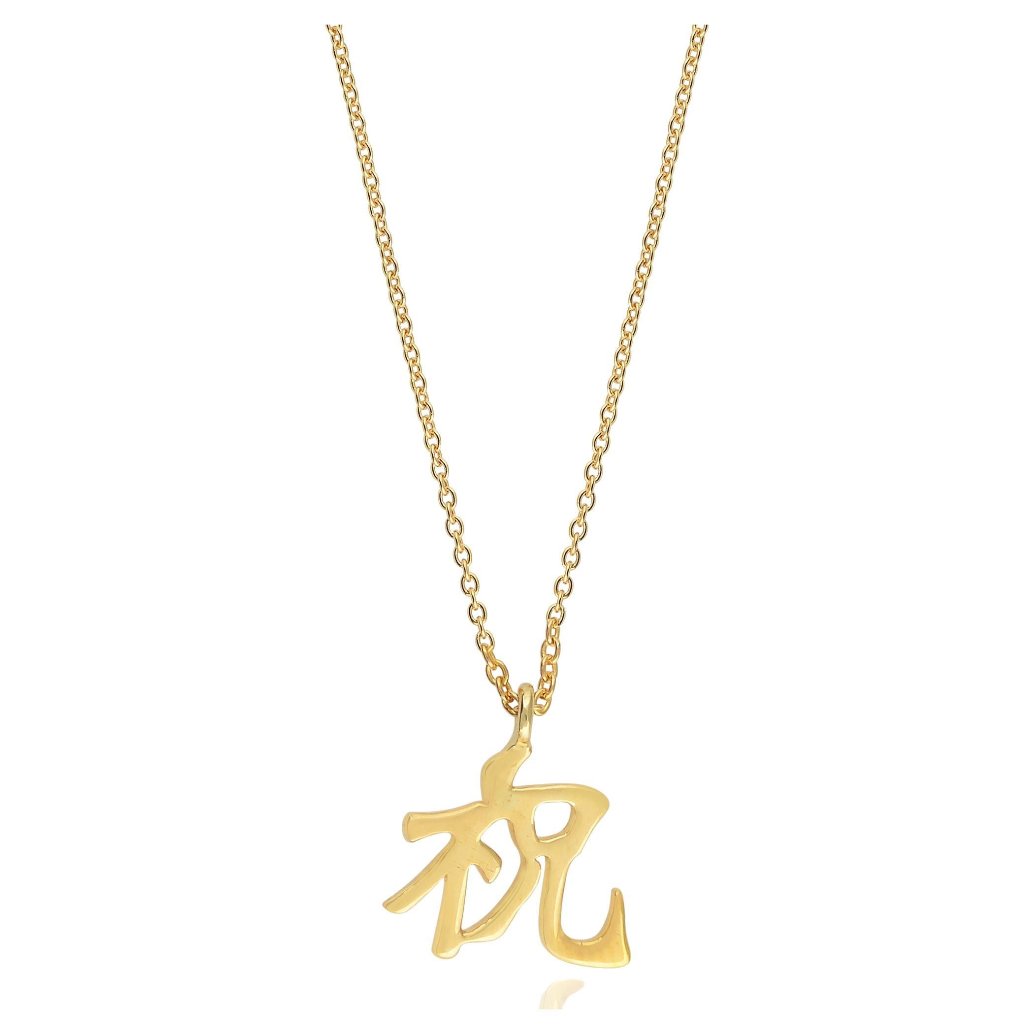 Solid 14k Yellow Gold Japanese Kanji Celebration Symbol Pendant Necklace Jewelry