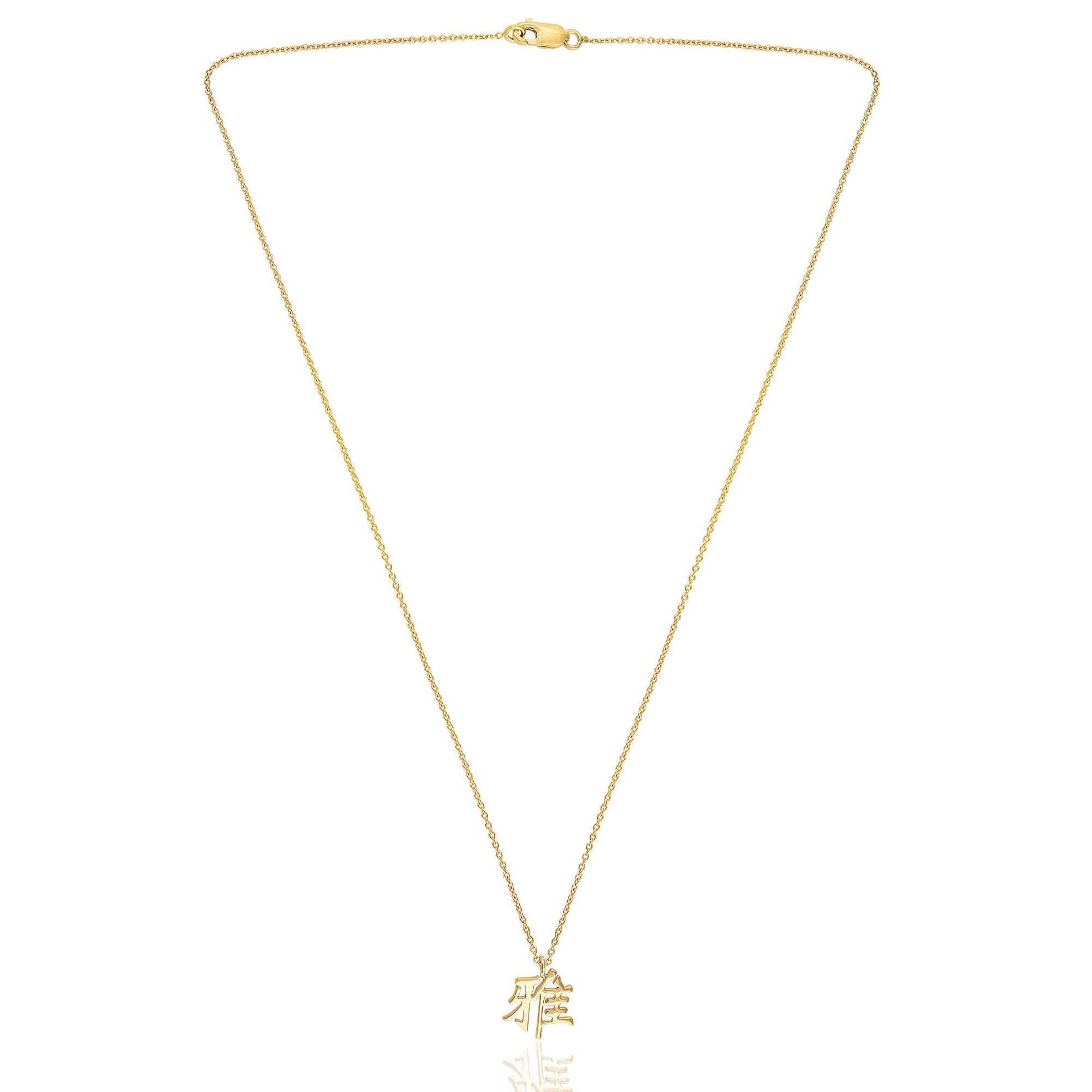 Introducing the delightful 14k Yellow Gold Japanese Kanji Smile Character Symbol Pendant Necklace, a charming piece of jewelry that captures the essence of positivity and joy. Meticulously crafted with exceptional artistry, this necklace features a