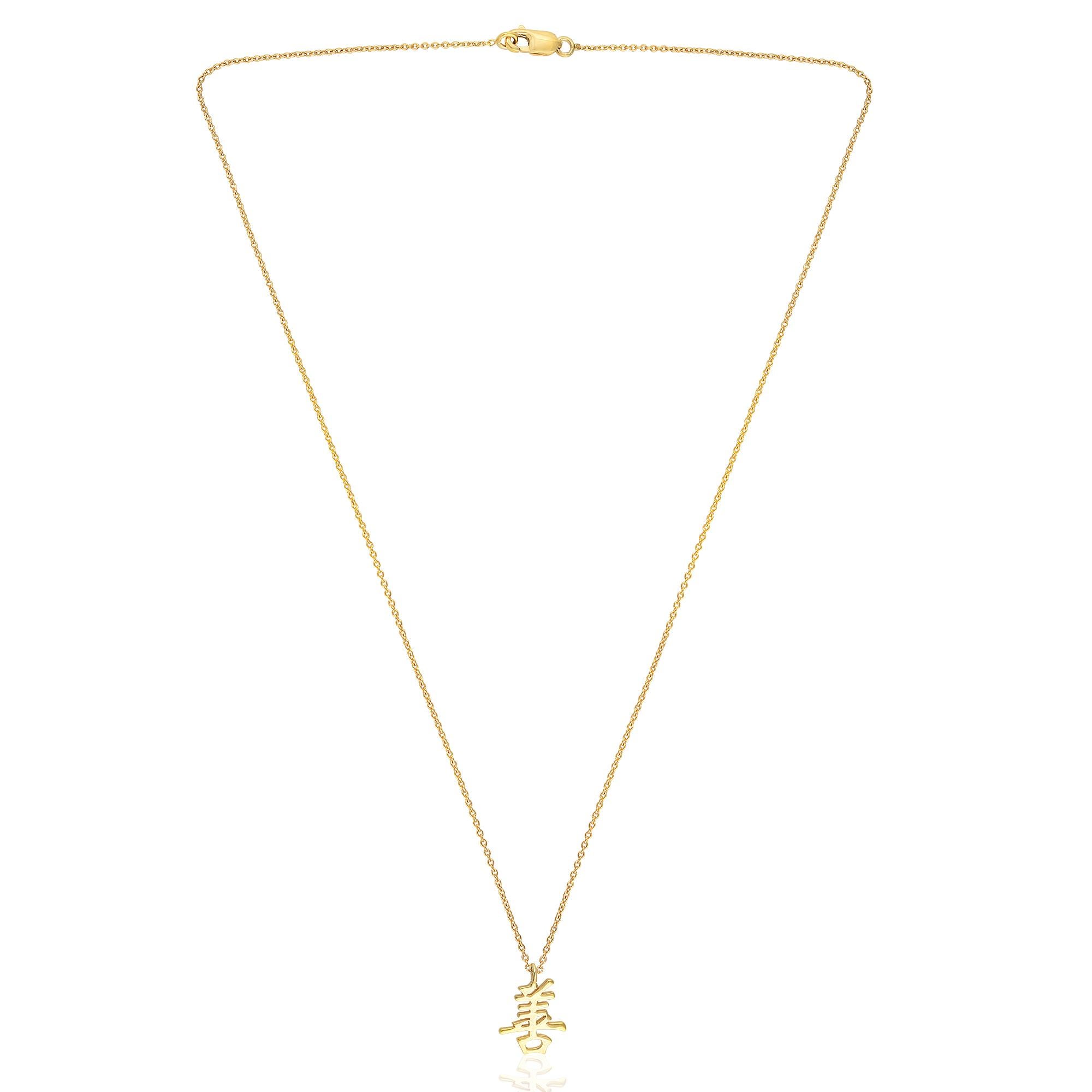 14k Yellow Gold Japanese Virtue Symbol Lucky Charm Pendant Necklace, a meaningful and elegant piece of fine jewelry that embodies the spirit of virtue and good fortune. Meticulously crafted with exceptional artistry, this necklace features a pendant