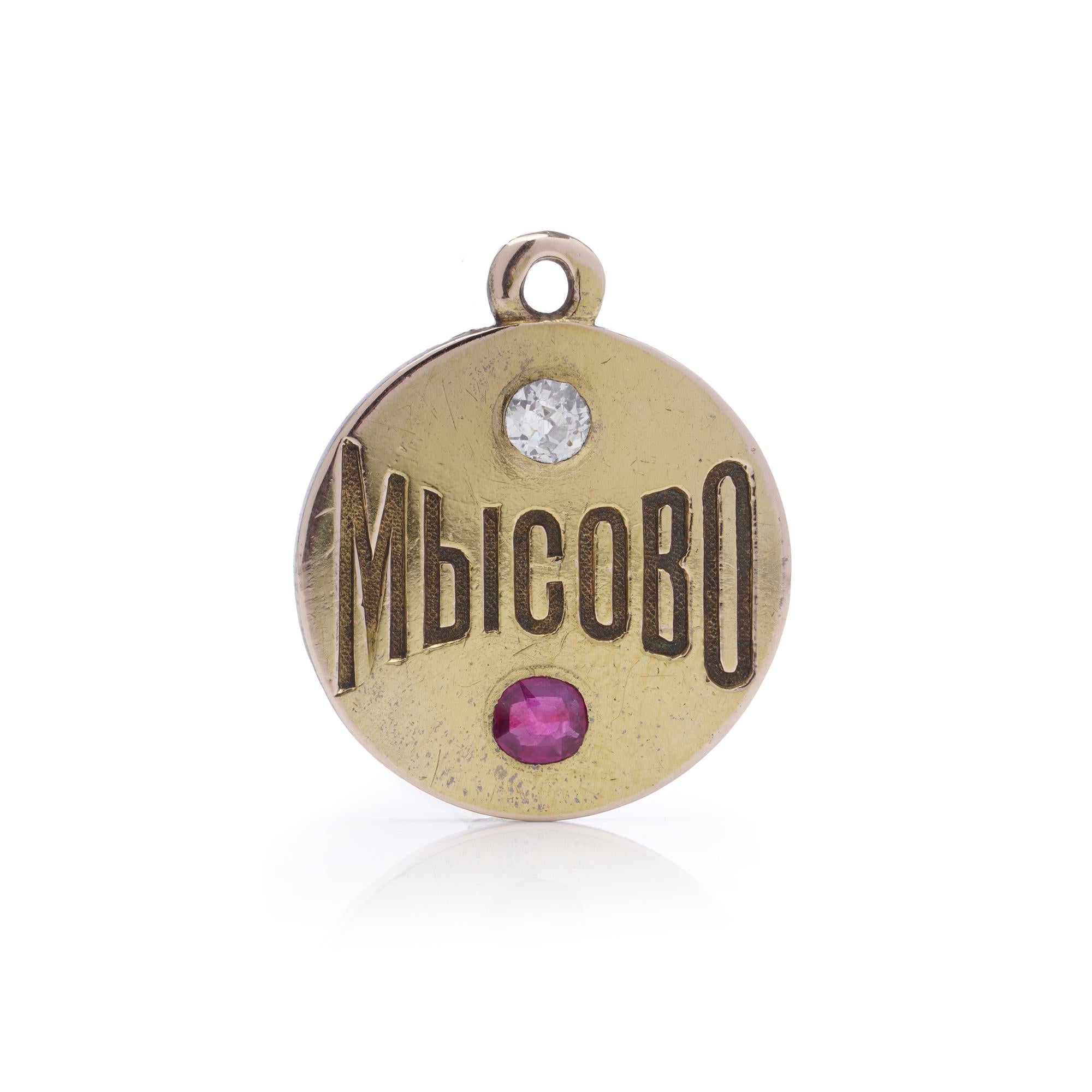 Ciondolo russo in oro 14kt con rubino e diamante

Questo antico ciondolo russo, realizzato in oro 14kt, presenta un disegno intricato con un'iscrizione incisa. È impreziosito da un rubino naturale e da un diamante antico a taglio rotondo, entrambi