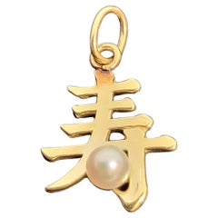 14kt Yellow Gold Mikimoto Pearl Charm, Symbol Meaning "Life", Stamped, 12x15mm