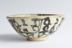 15th-16th Century Vietnamese Antique Bowl/ Southeast Asian Beautiful Pottery