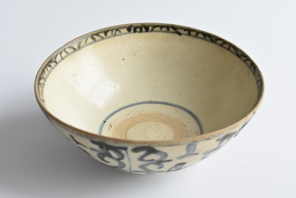 15th-16th Century Vietnamese Antique Bowl/ Southeast Asian Beautiful Pottery In Good Condition In Sammu-shi, Chiba