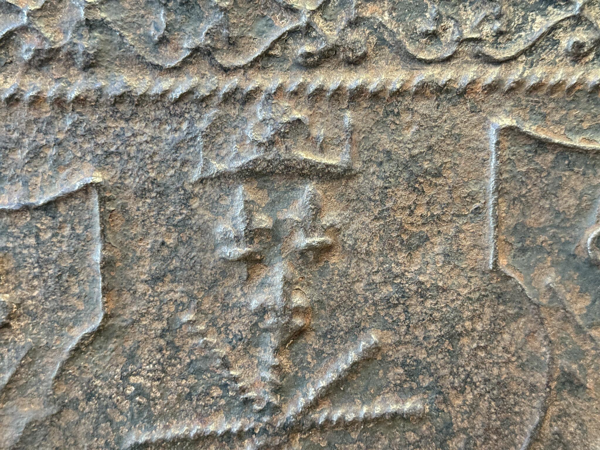 16th Century Gothic Period Fireback / Backsplash with Unknown Coat of Arms For Sale 2