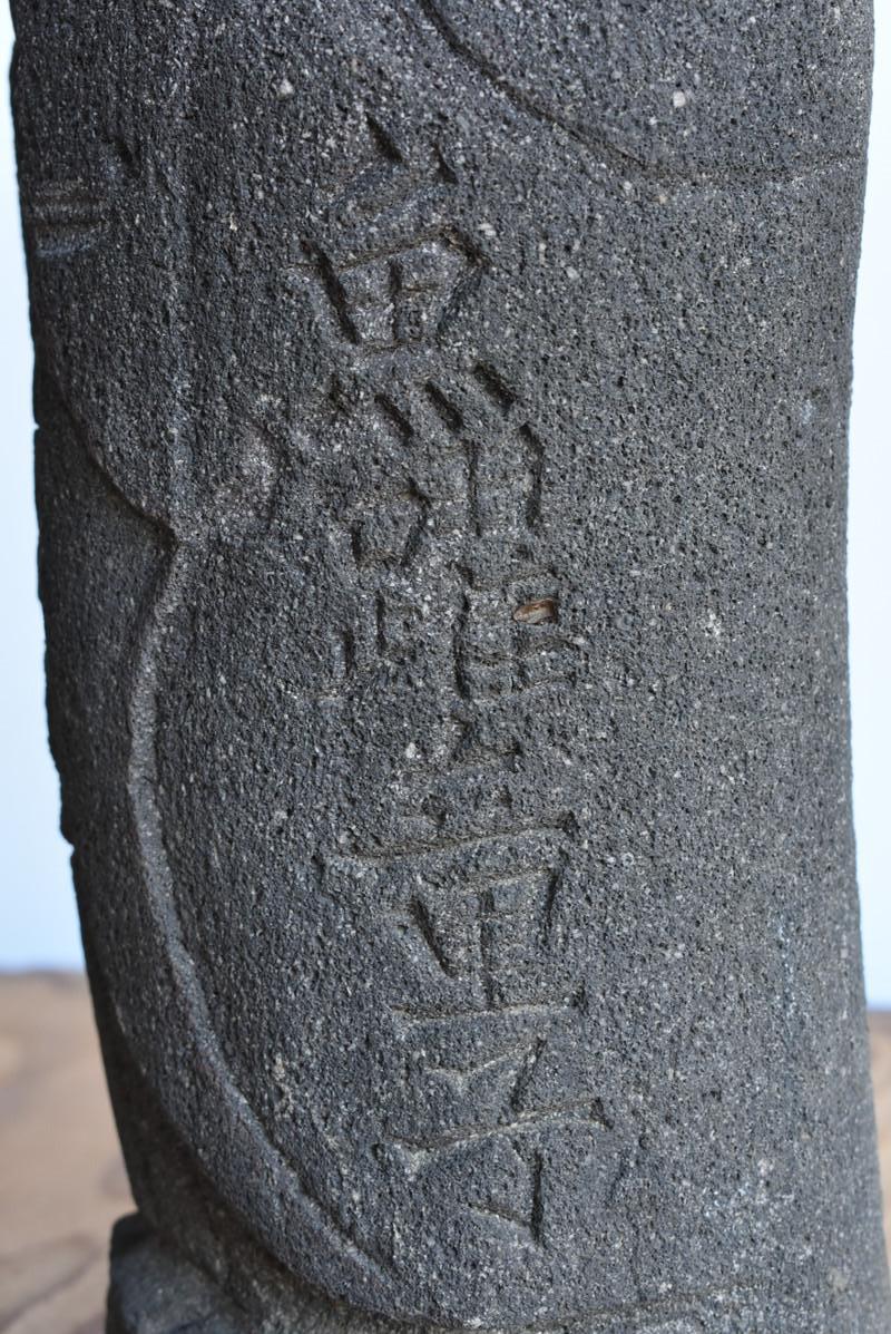 1783 / Japanese Antique Stone Carving God / like a Stone Buddha /Garden Figurine 5