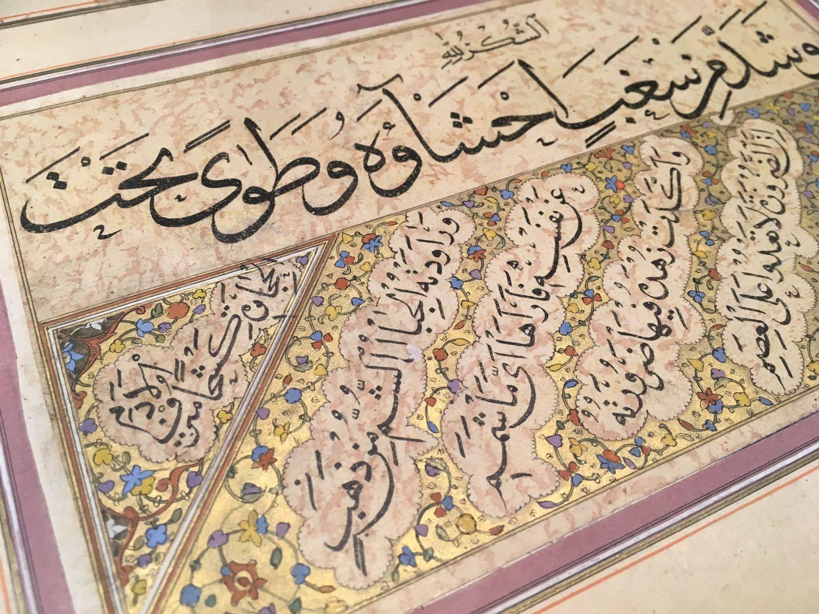 17th Century, Calligraphy Panel Attributable to Ala Al Din Al Tabrizi, Safavid In Excellent Condition For Sale In London, GB