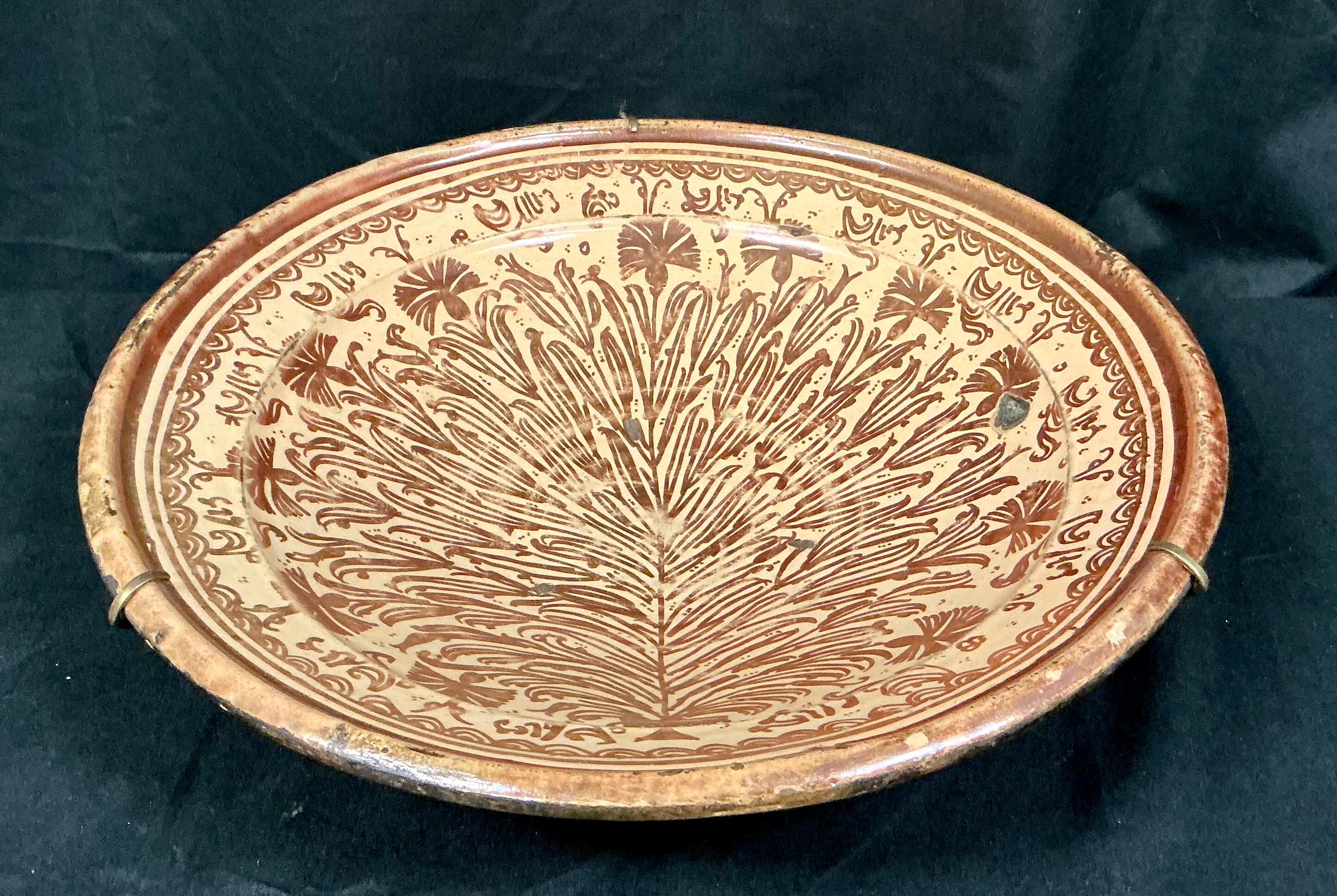 17th Century Hispano Moresque Lusterware Pottery Charger In Good Condition For Sale In Bradenton, FL
