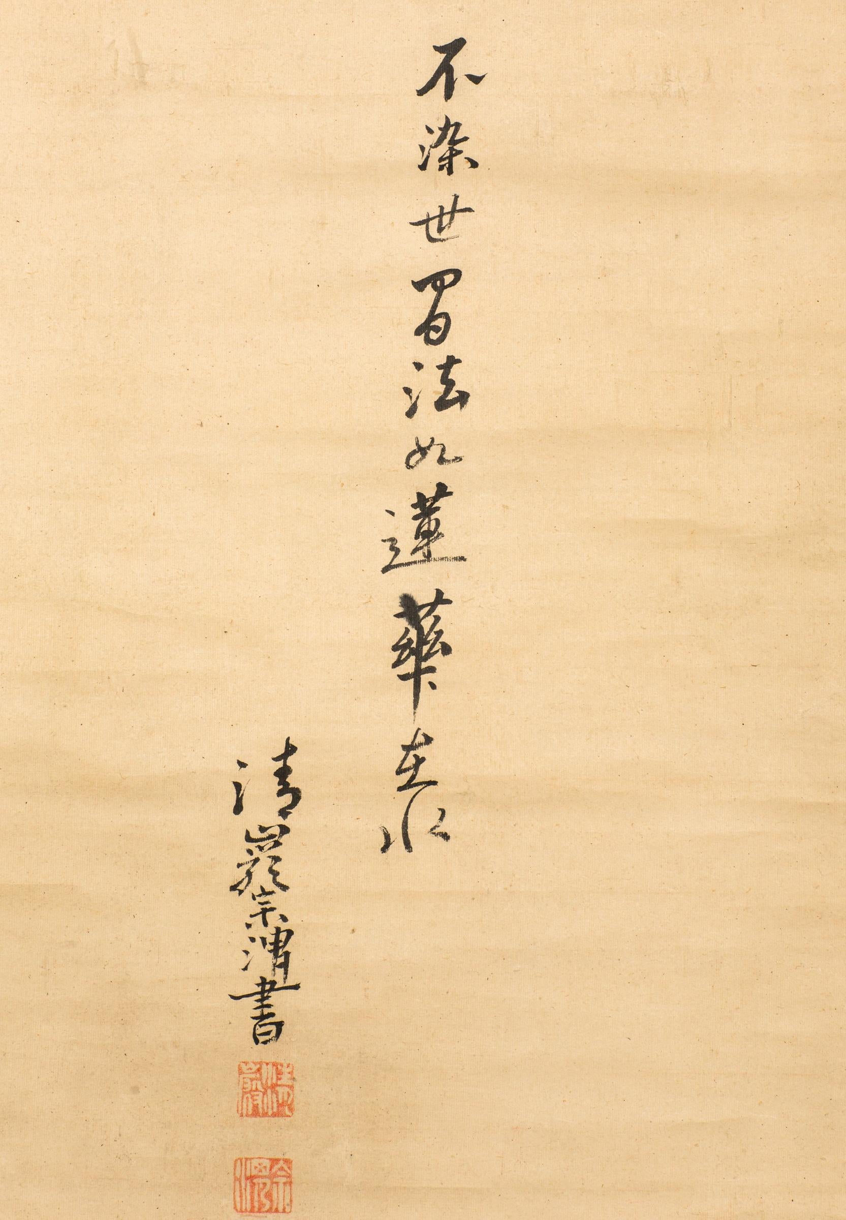 Edo 17th Century Japanese Calligraphy Scroll