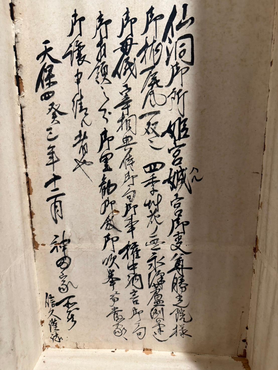 17th Century Japanese Screen. View of West Lake by Unkoku Toyo. For Sale 10