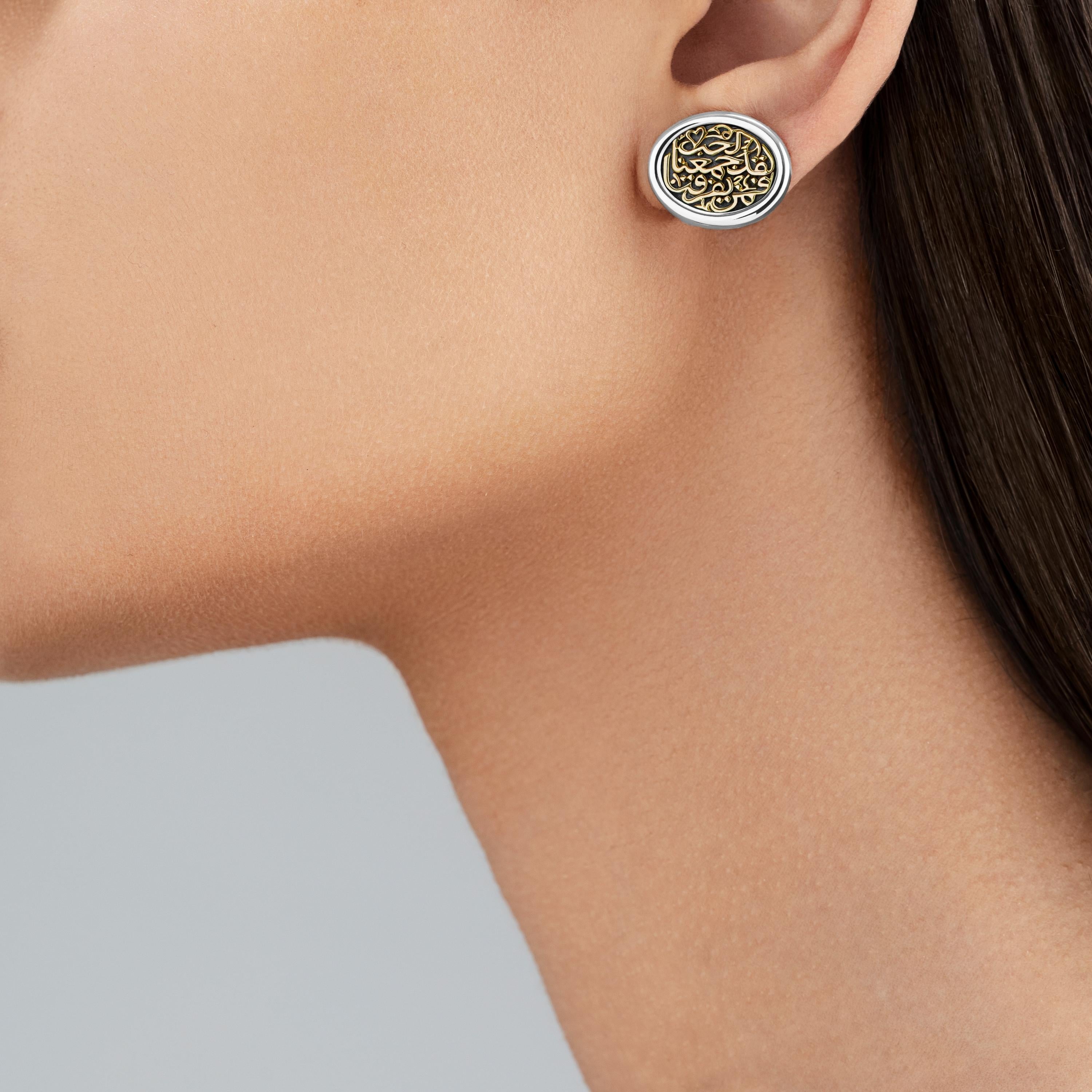 18 Karat Gold and Sterling Silver Classic Calligraphy Button Earrings. 

Timeless Button Earrings adorned with the words of Gibran Khalil Gibran - 'لقد جمعنا الحب فمن يفرقنا' , which translates to 