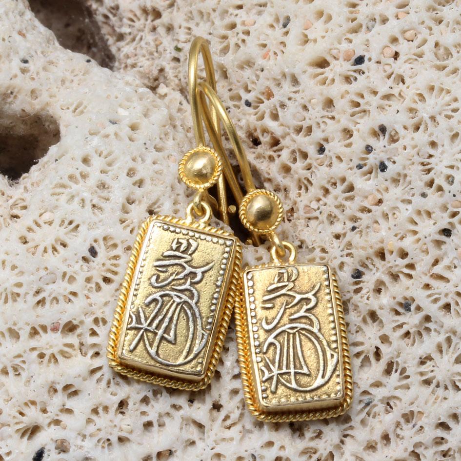 Two fascinating small rectangular gold coins from the last Japanese shogunate, minted in the waning days of their power 1837-1854, are set in artisan crafted Steven Battelle designed classic 18K gold 
