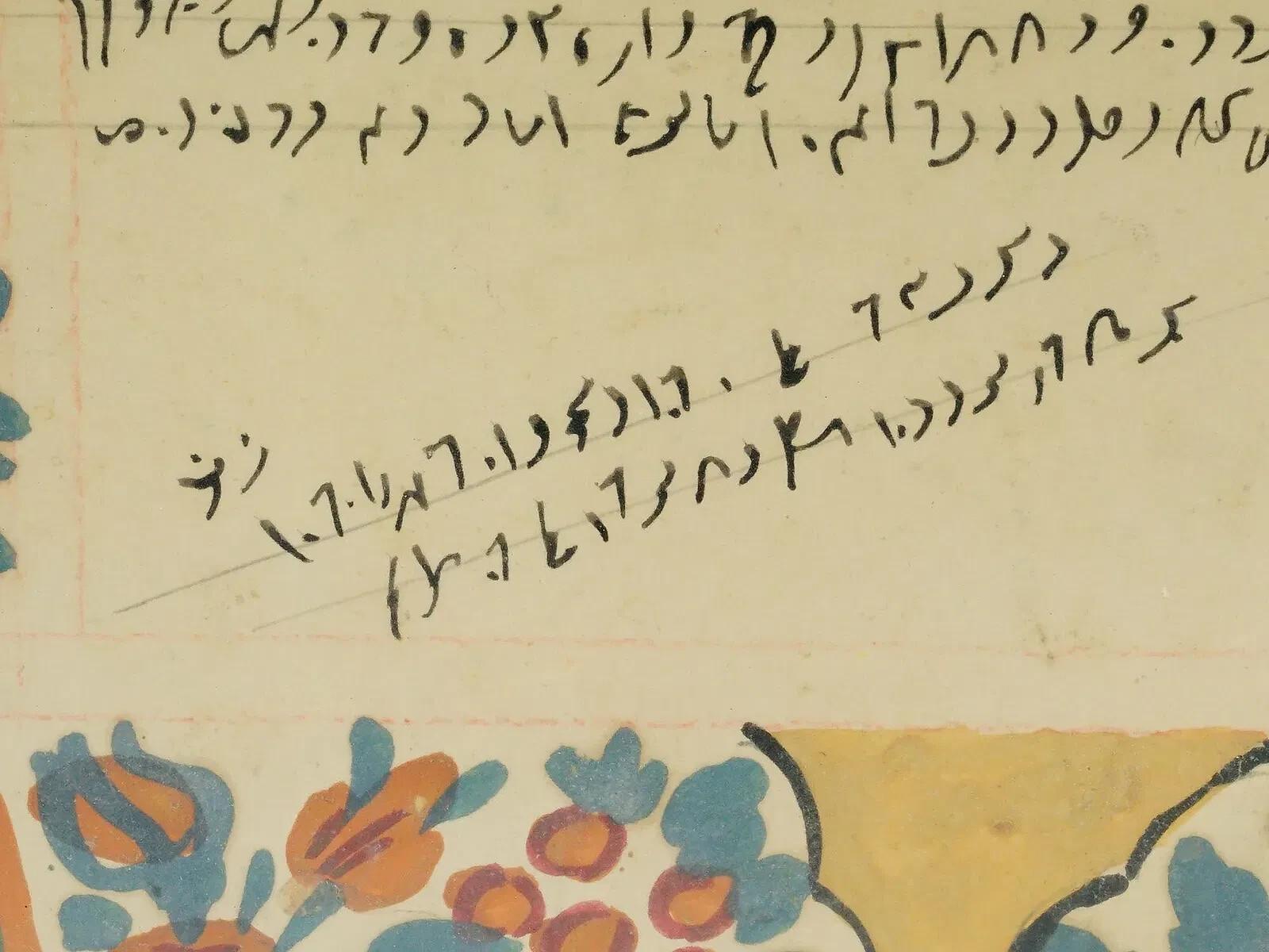 XIXe siècle 1840S PERSIE Isfahan JUDAÏQUE CONTRAT DE MARIAGE ILLUMINÉ Ketubah en vente