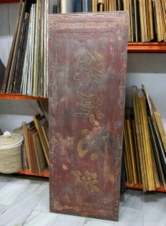 1850s Antique Chinese Wooden Welcome Panel with Gold Calligraphy