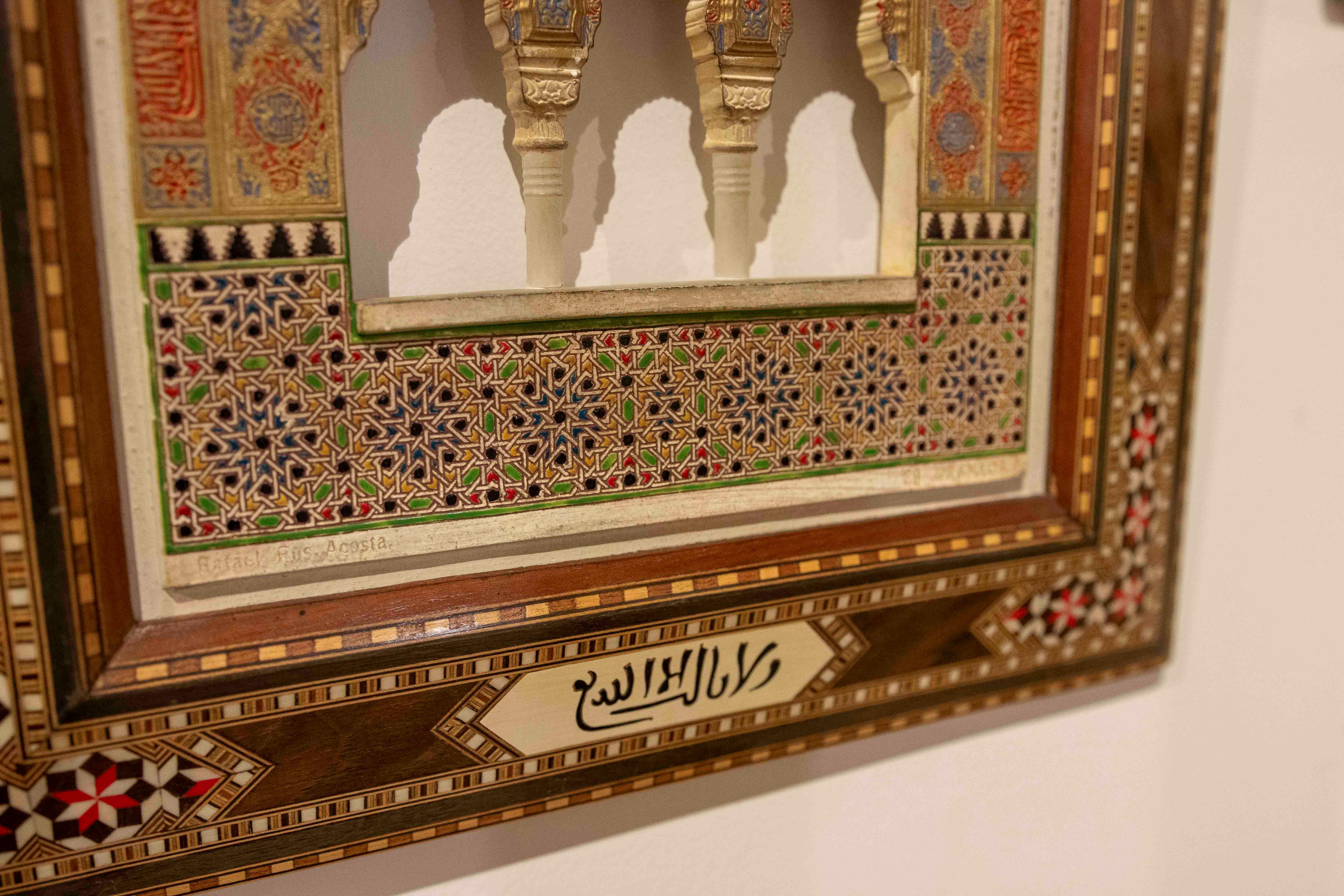 Modèle en relief en stuc de l'Alhambra datant de 1850 avec un cadre en marqueterie de Grenade en vente 1