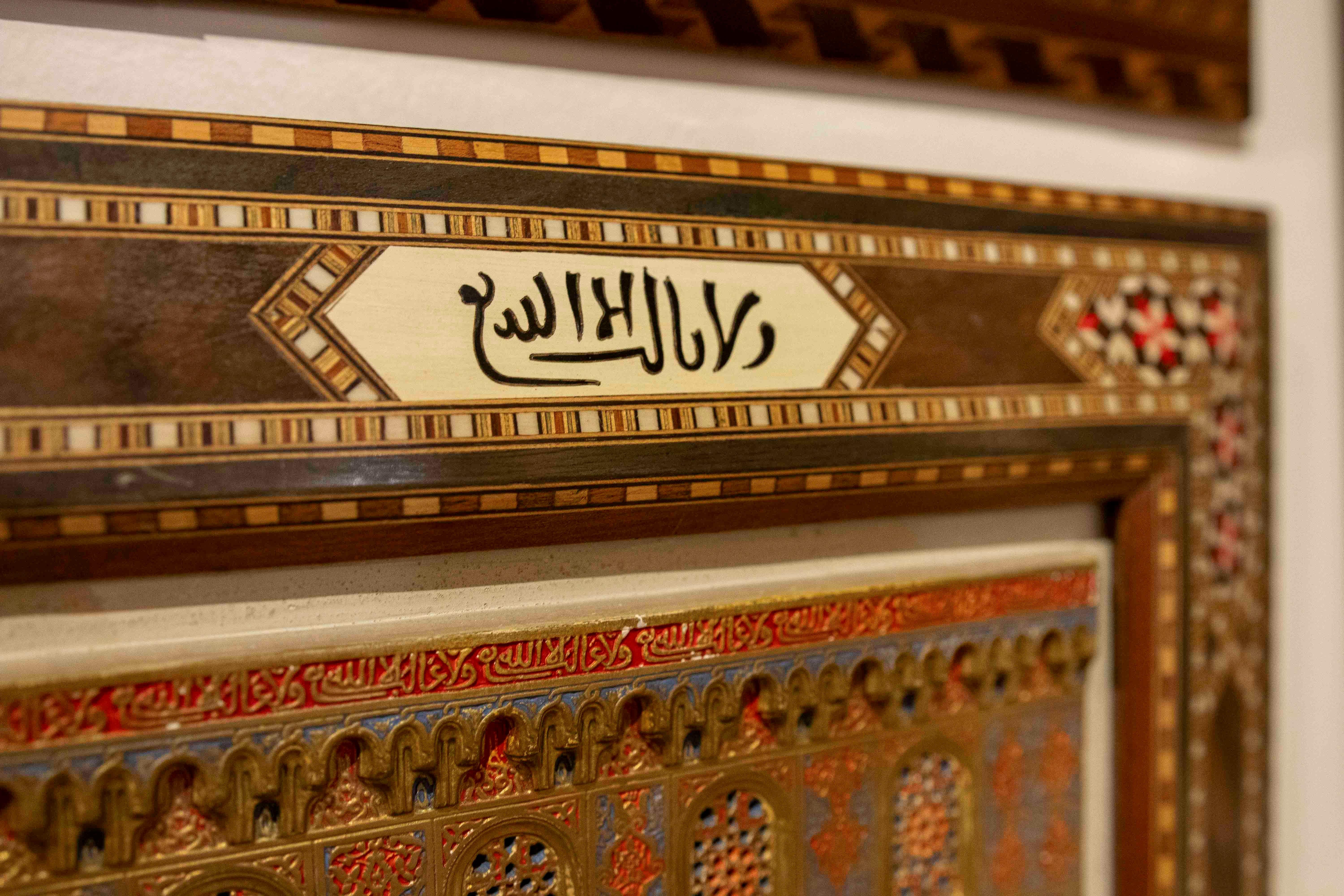 Modèle en relief en stuc de l'Alhambra datant de 1850 avec un cadre en marqueterie de Grenade en vente 4