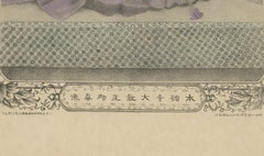 1872 Portrait of the Head Priest of Daiji Temple – Commemorative Lithograph
