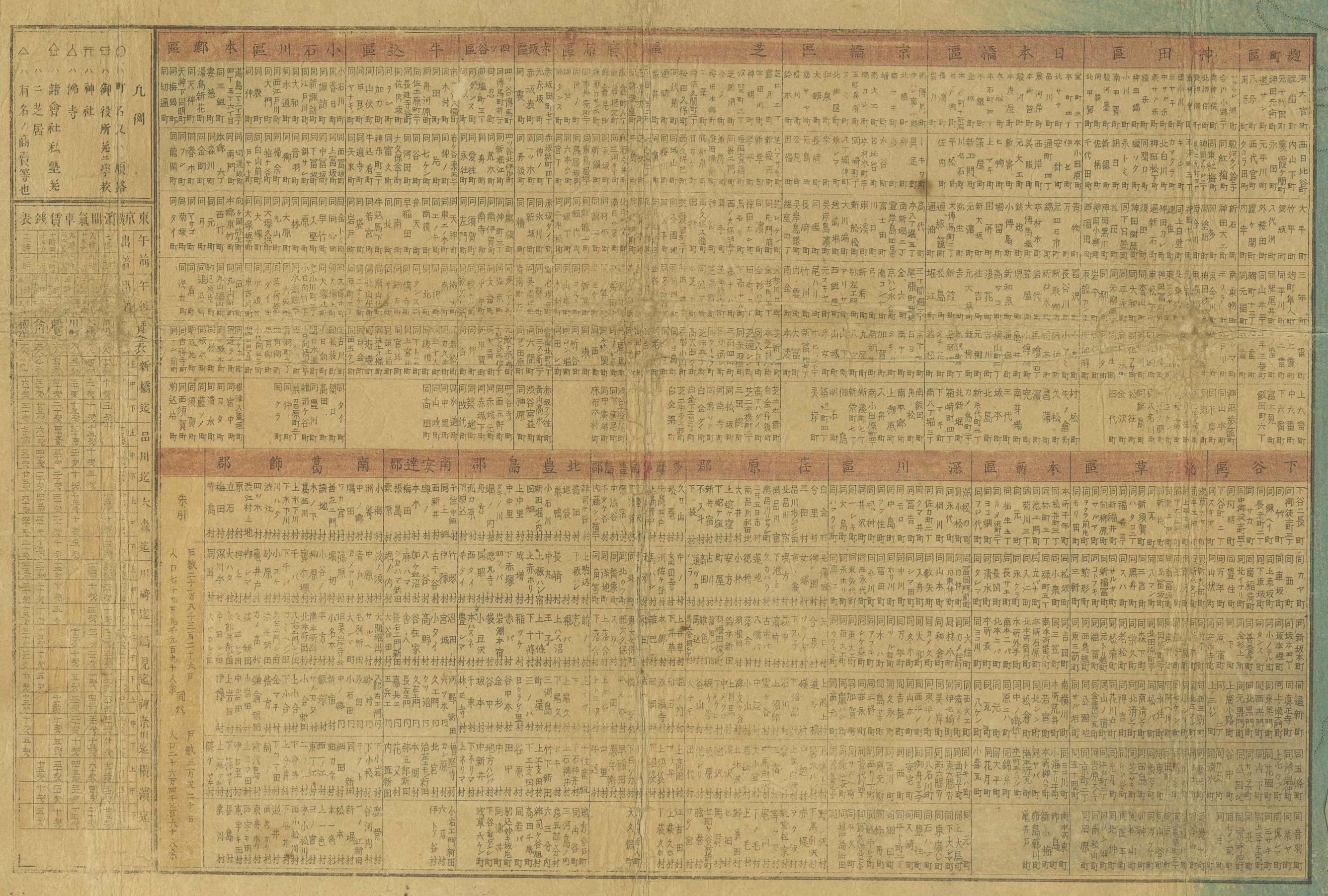Paper 1885 Shinsen Tokyo Zenzu: Rare Meiji-Era Map of Tokyo by Sakai Kinzaburo For Sale