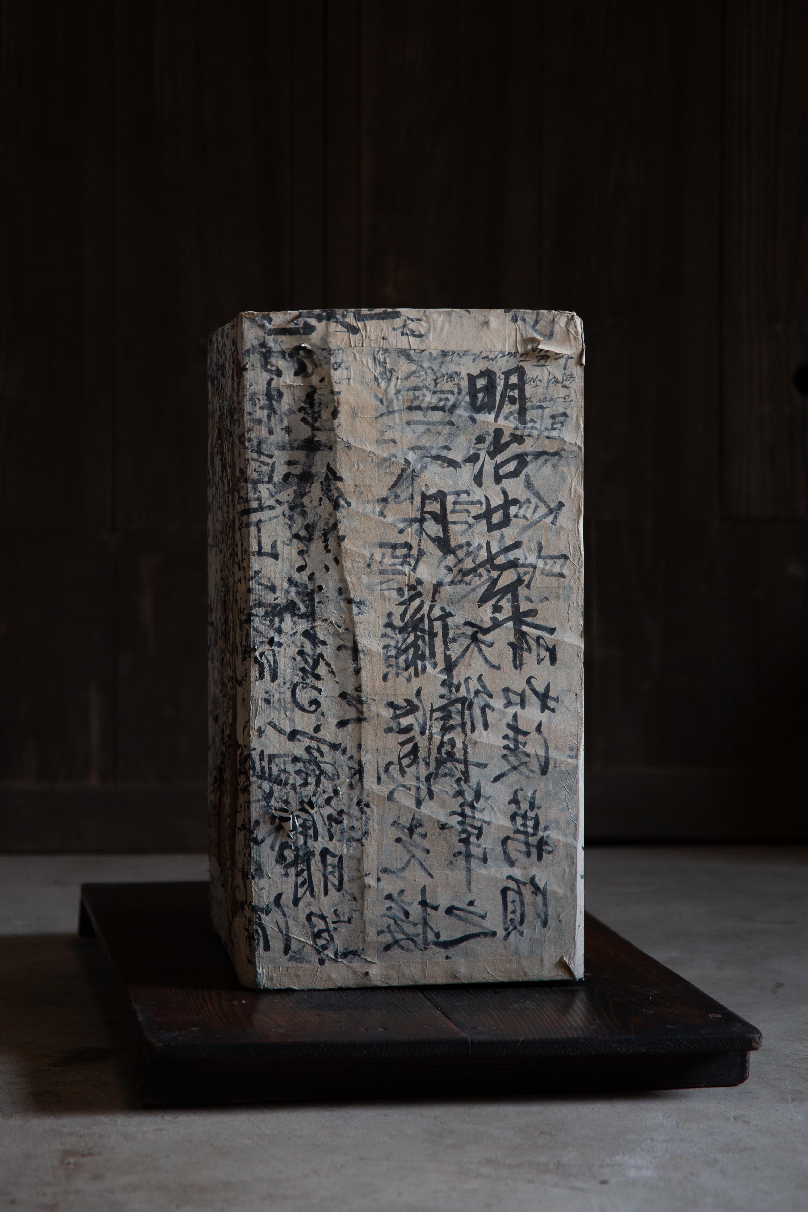 1894 Meiji Japanisch Antike Washi Papier bedeckt Holzkiste wabi sabi primitiv im Angebot 4