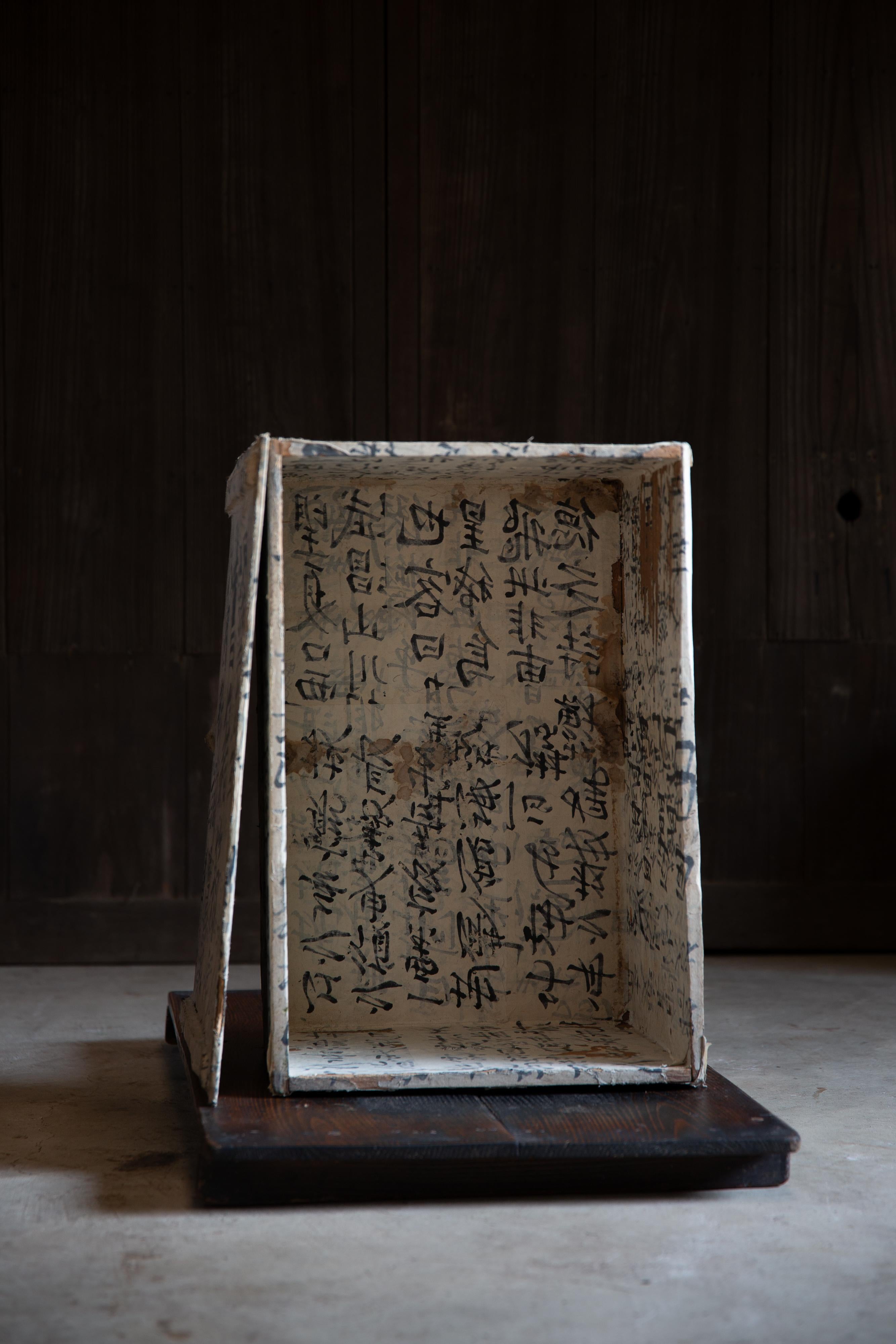 1894 Meiji Japanisch Antike Washi Papier bedeckt Holzkiste wabi sabi primitiv im Angebot 6