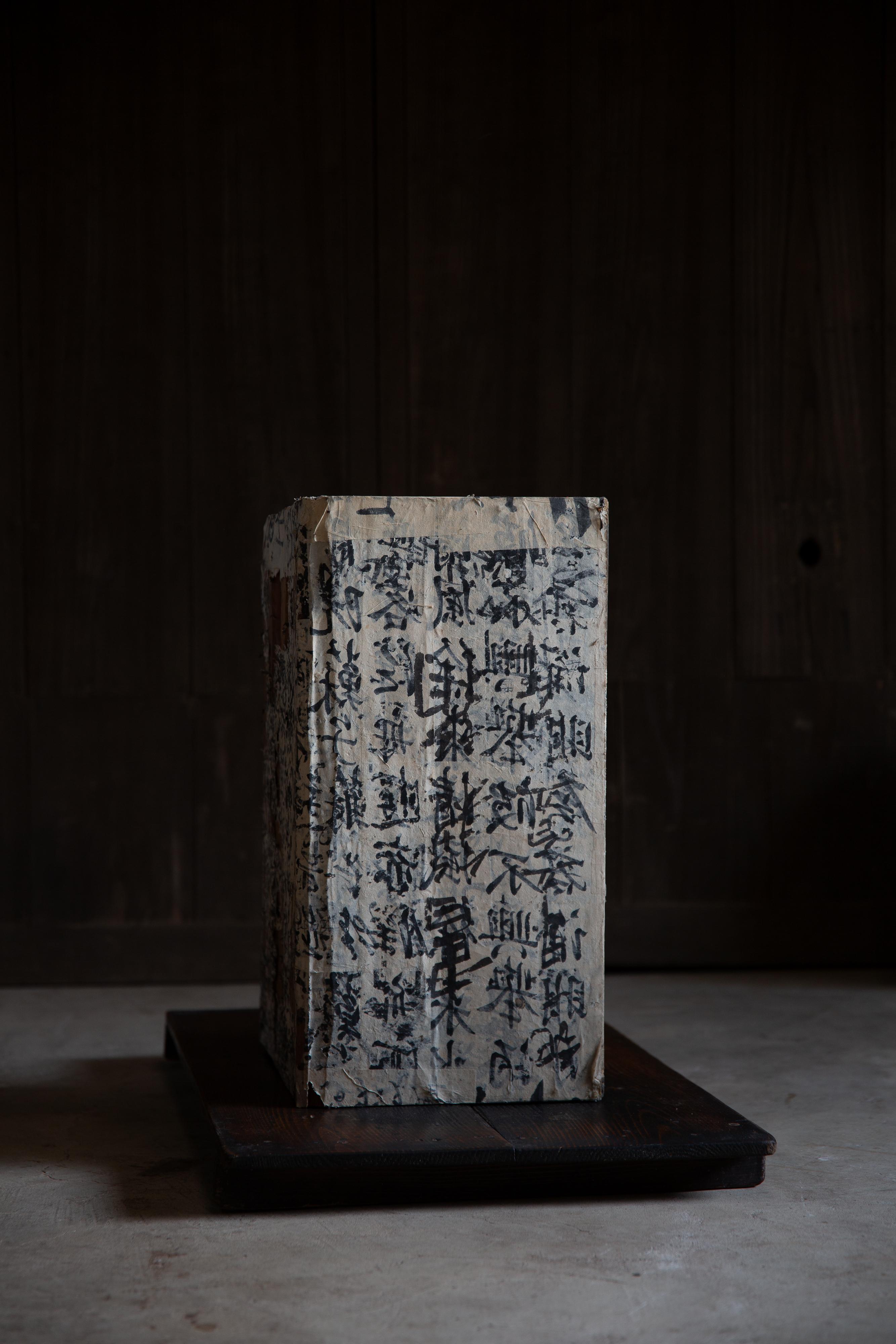 1894 Meiji Japanisch Antike Washi Papier bedeckt Holzkiste wabi sabi primitiv im Angebot 8