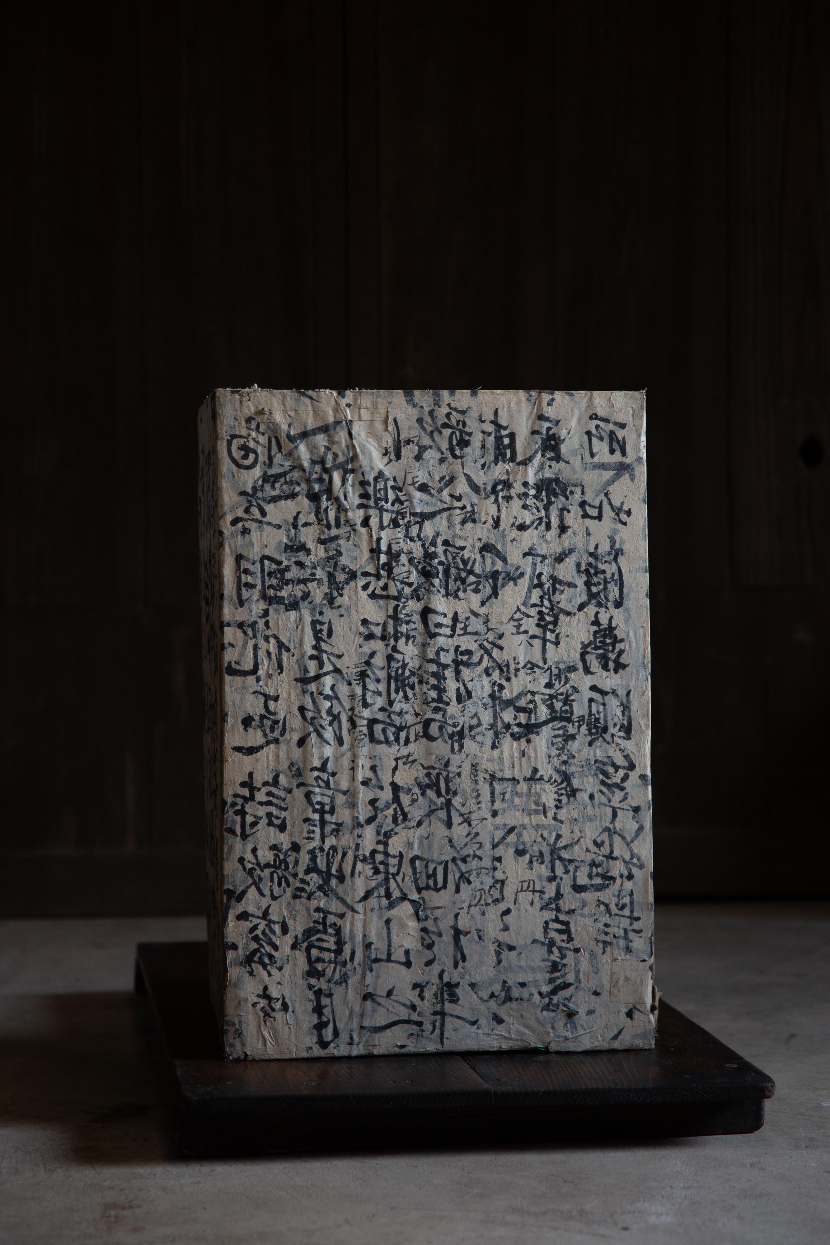 1894 Meiji Japanisch Antike Washi Papier bedeckt Holzkiste wabi sabi primitiv im Angebot 9