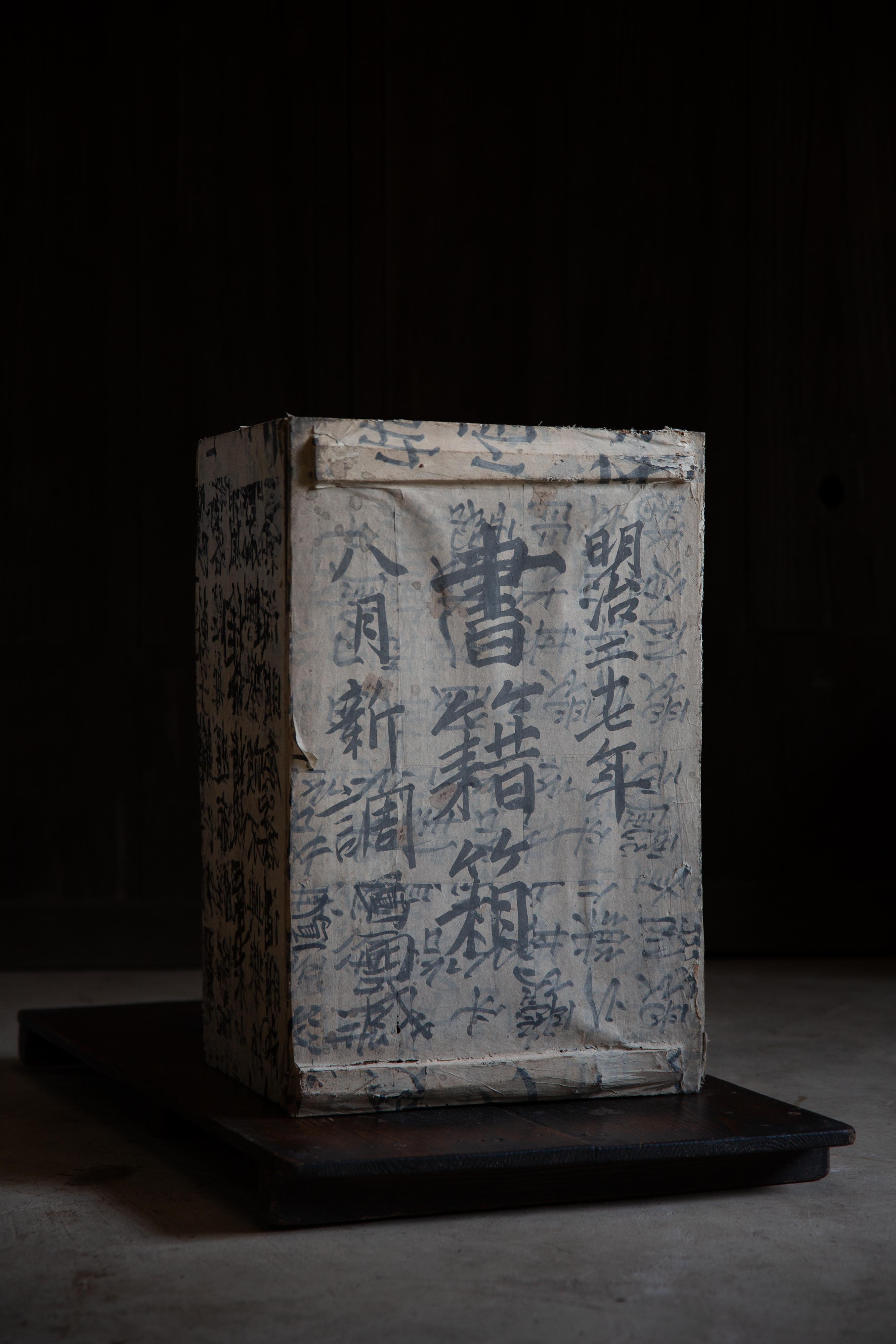 1894 Meiji Japanisch Antike Washi Papier bedeckt Holzkiste wabi sabi primitiv im Zustand „Gut“ im Angebot in 常陸大宮市, JP