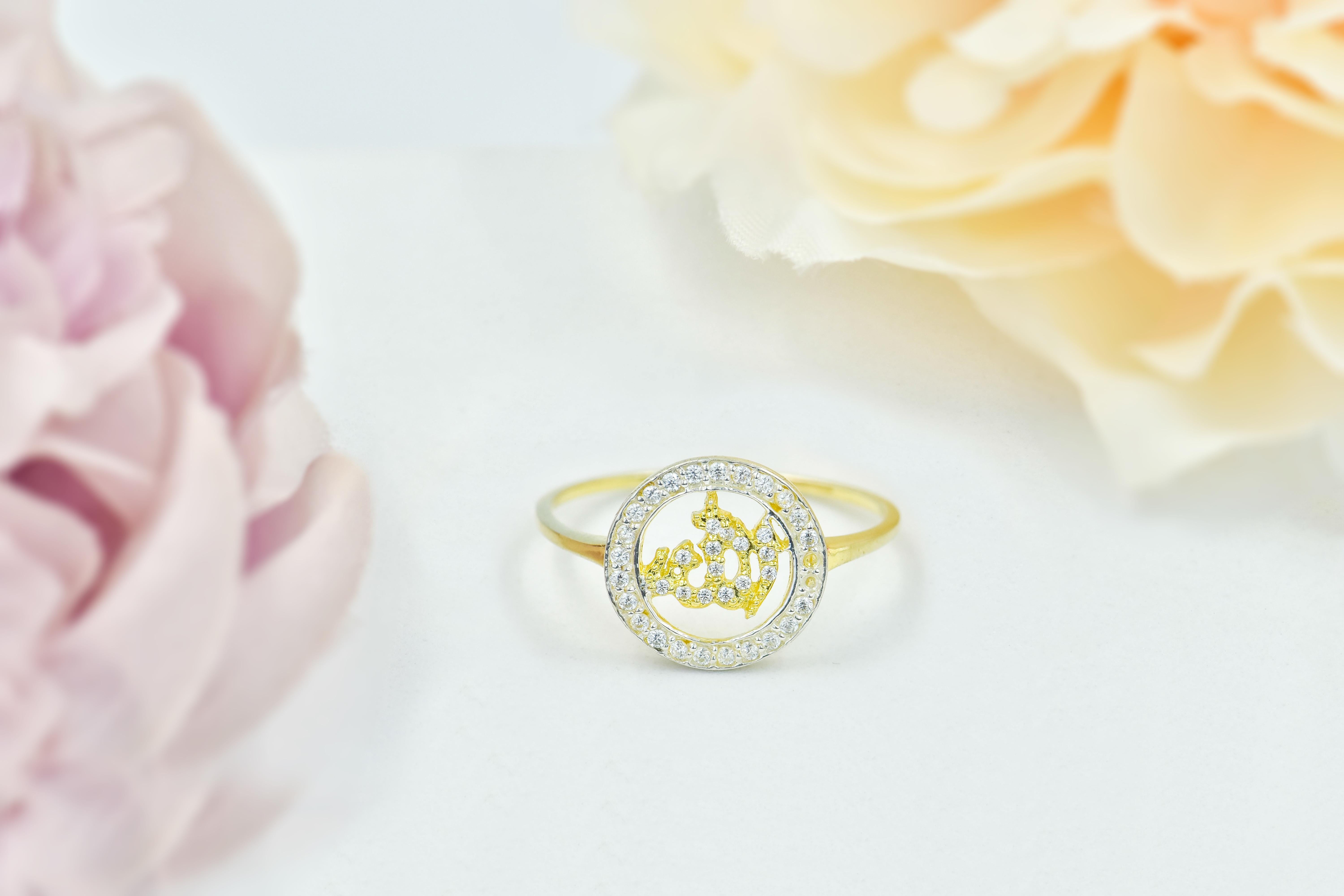 For Sale:  18K Gold Diamond Religious Ring Allah Diamond Ring Islam Allah Ring Ring for Her 6