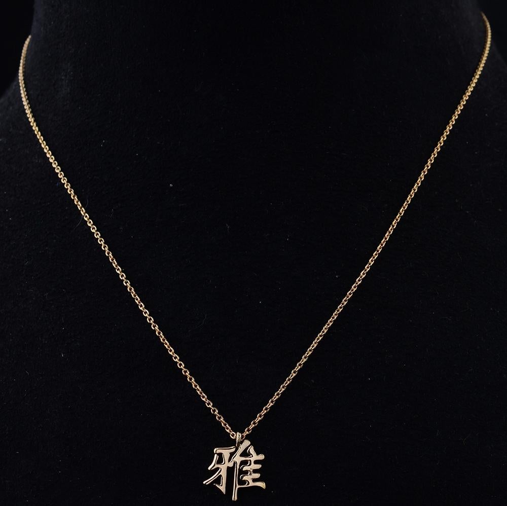 18k Yellow Gold Japanese Kanji Smile Character Symbol Pendant Necklace Jewelry In New Condition For Sale In Diera, Dubai