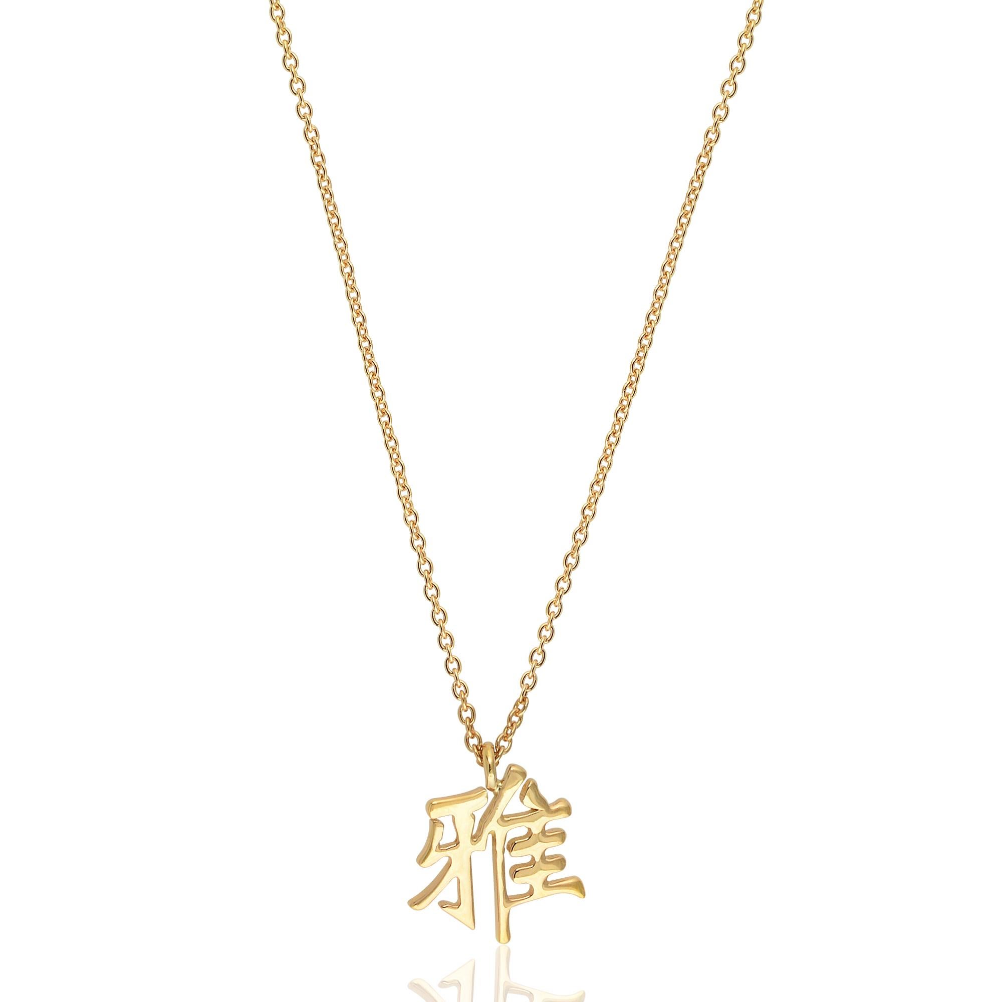 18k Yellow Gold Japanese Kanji Smile Character Symbol Pendant Necklace Jewelry For Sale 3