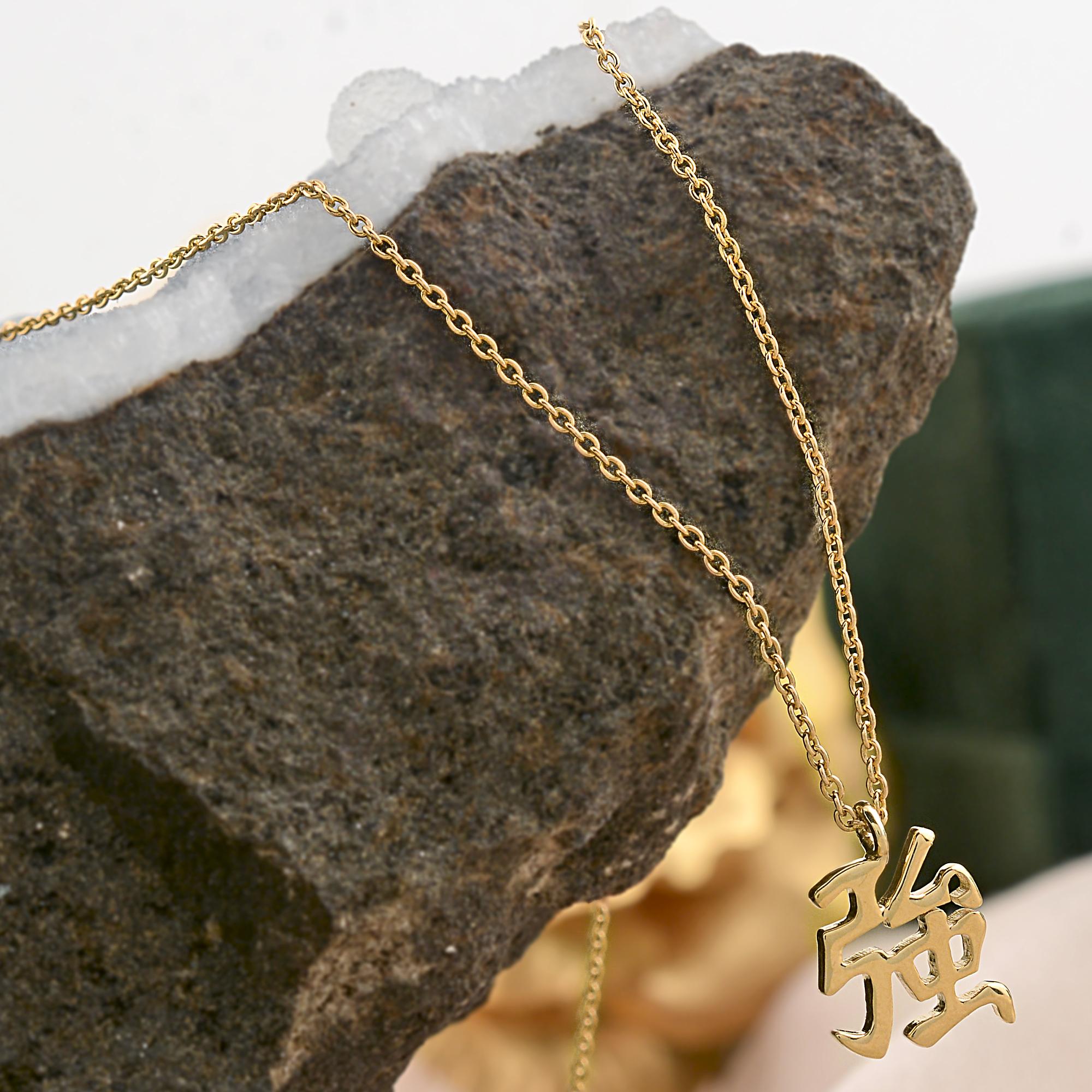 18k Yellow Gold Strength Symbol Japanese Charm Pendant Necklace Fine Jewelry For Sale 1