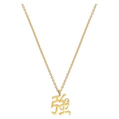 18k Yellow Gold Strength Symbol Japanese Charm Pendant Necklace Fine Jewelry