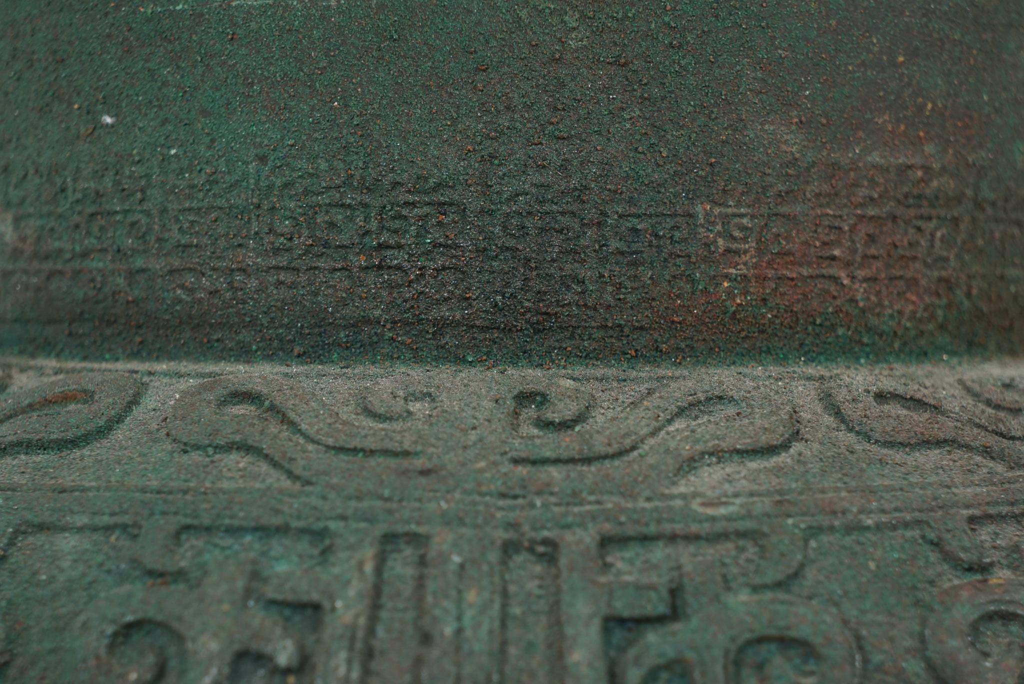 Chinesisches archaisches Gefäß aus Bronzeguss des späten 18. bis frühen 19. Jahrhunderts im Angebot 1