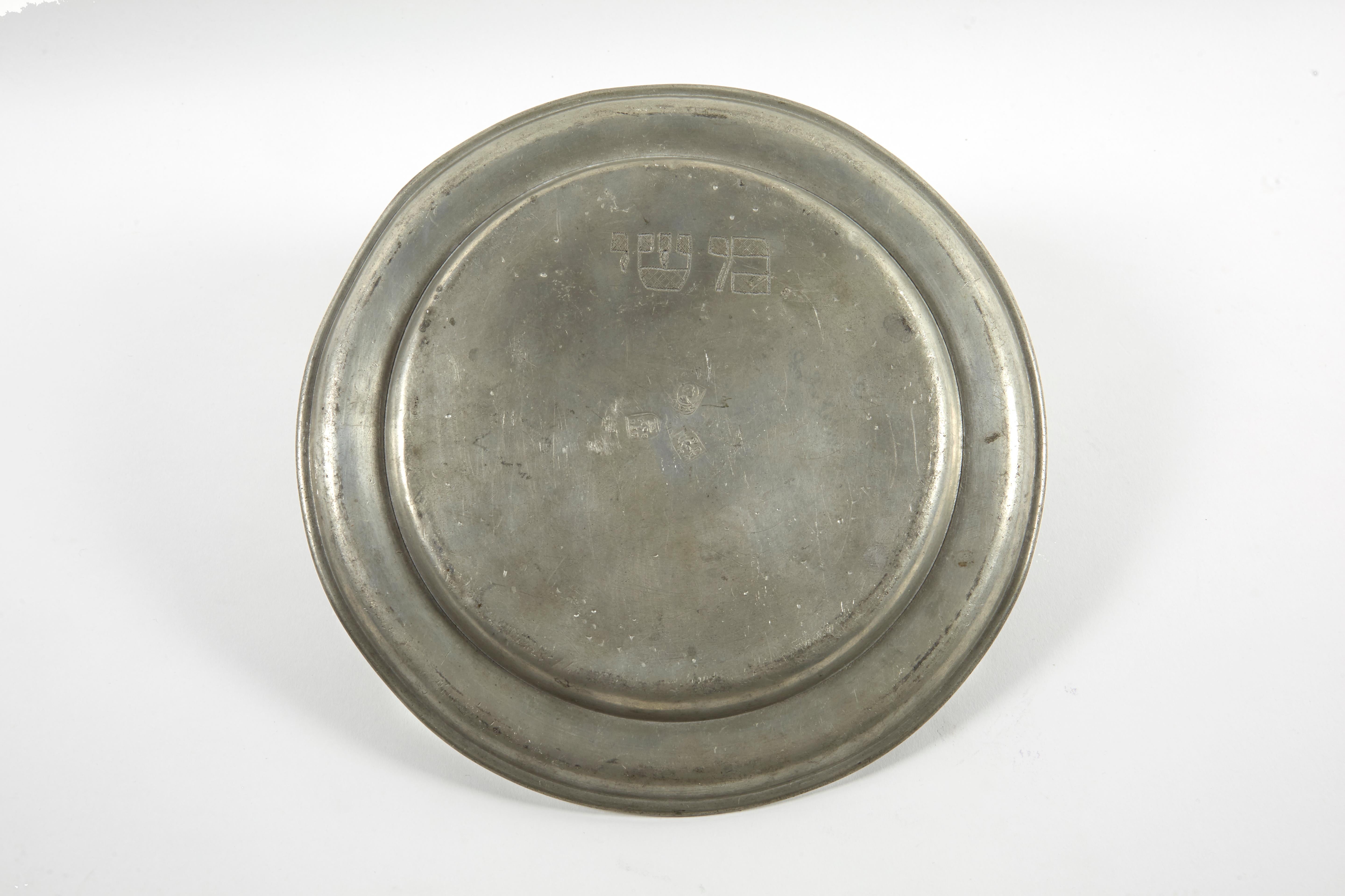 18th Century German Pewter Purim Plate For Sale 2