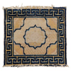 18th Century Ningxia Chinese Imperial Seating Mat Rug