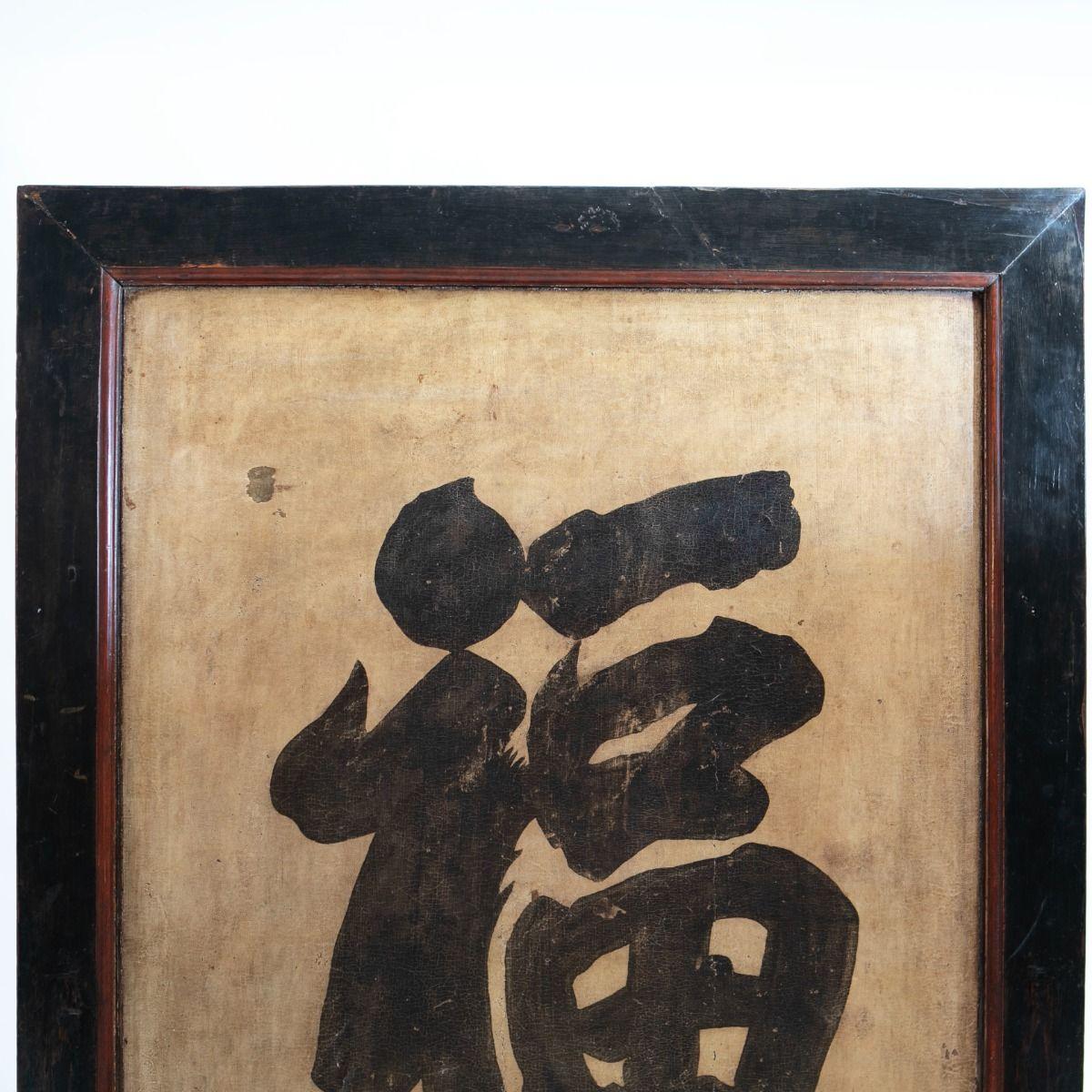 18th Century Qing Dynasty Chinese Lacquer Screen with Calligraphy For Sale 3