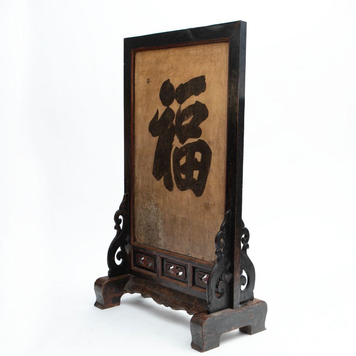 18th Century Qing Dynasty Chinese Lacquer Screen with Calligraphy For Sale 4