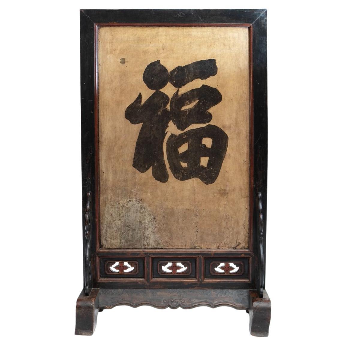 18th Century Qing Dynasty Chinese Lacquer Screen with Calligraphy
