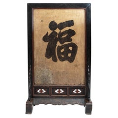 18th Century Qing Dynasty Chinese Lacquer Screen with Calligraphy