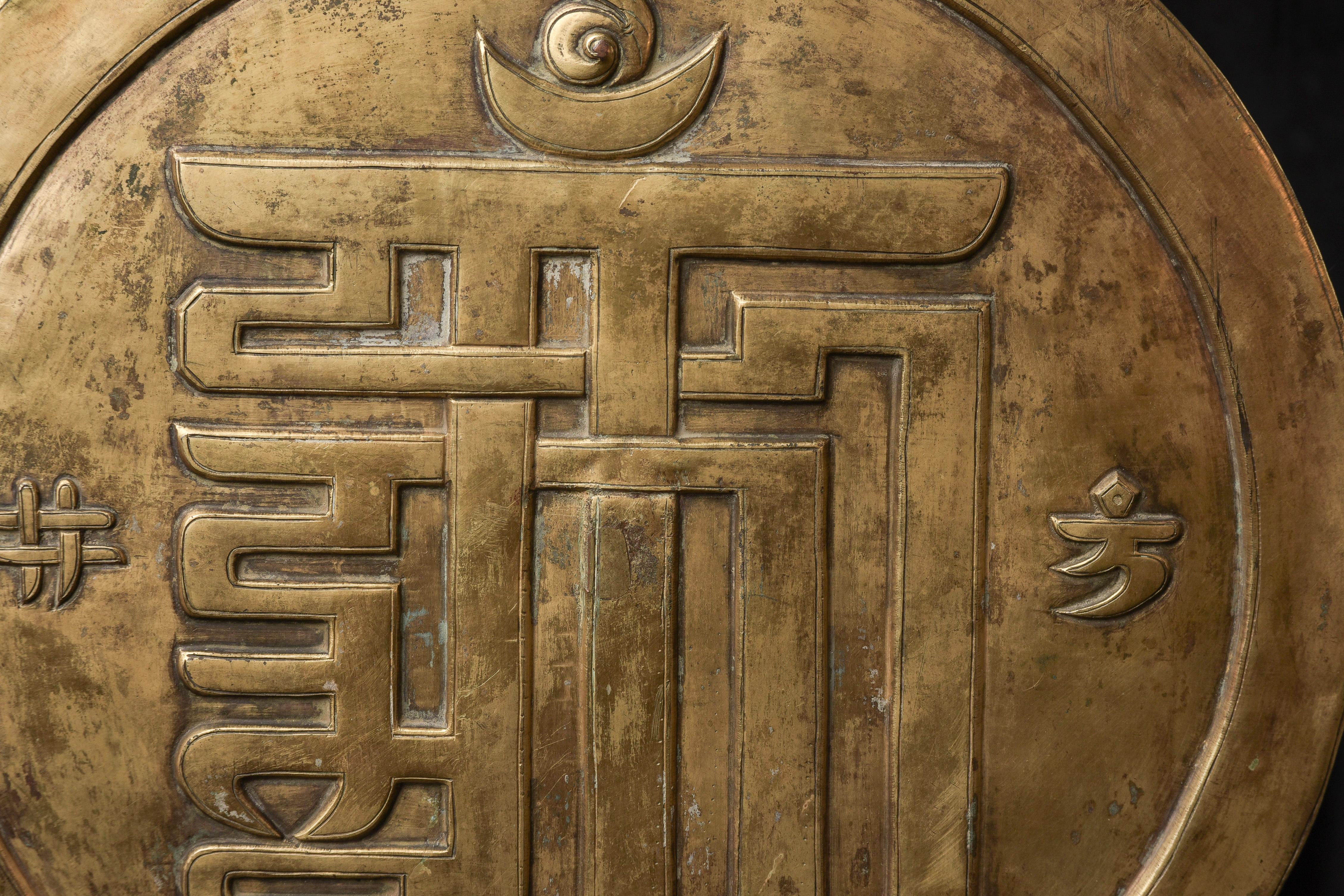 Redondel o relicario tibetano del siglo XVIII con el símbolo de Kalichakra 10246 Tibetano en venta