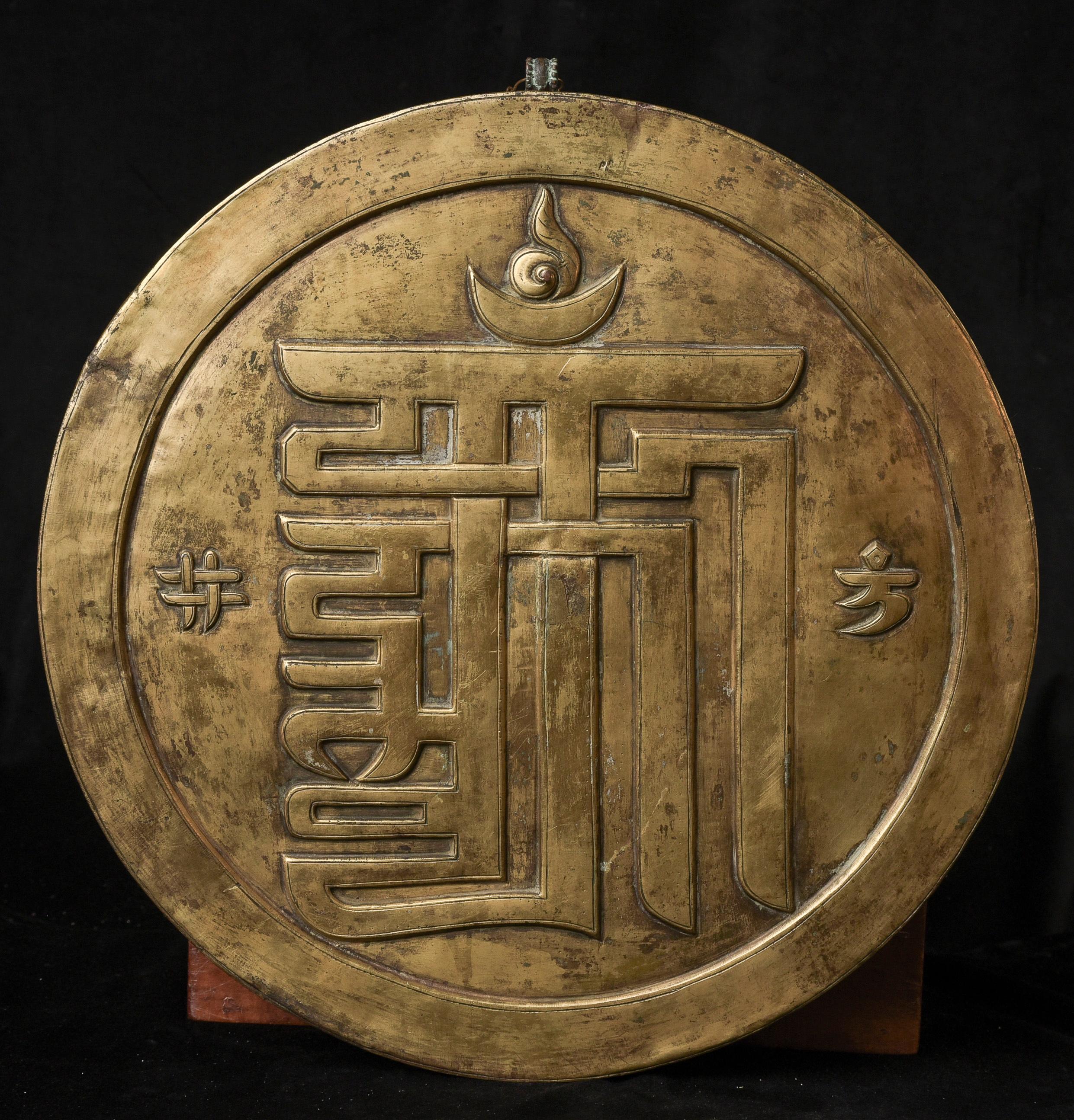 Redondel o relicario tibetano del siglo XVIII con el símbolo de Kalichakra 10246 siglo XVIII y antes en venta