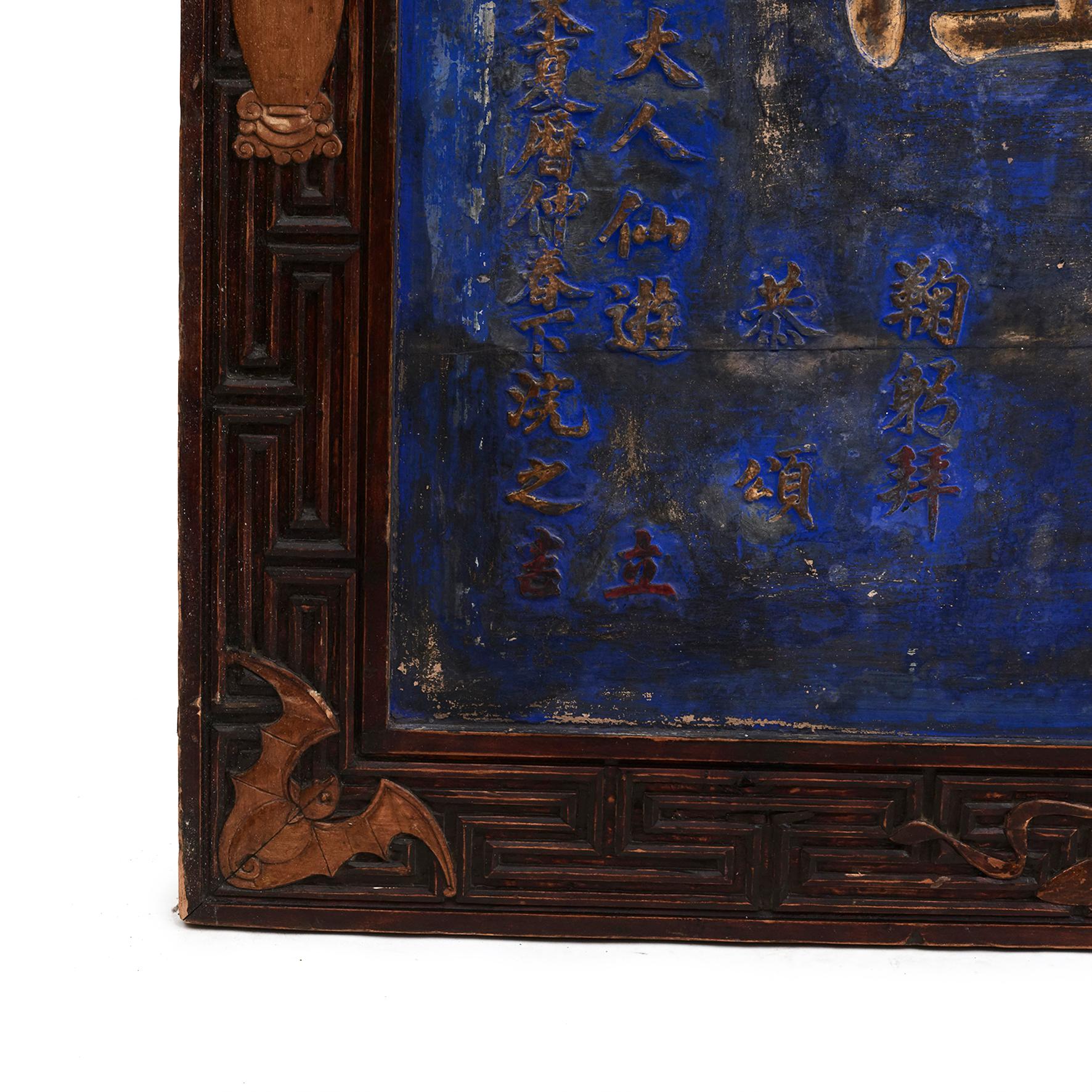 Qing 19 Century Blue Lacqured Signboard with Calligraphy