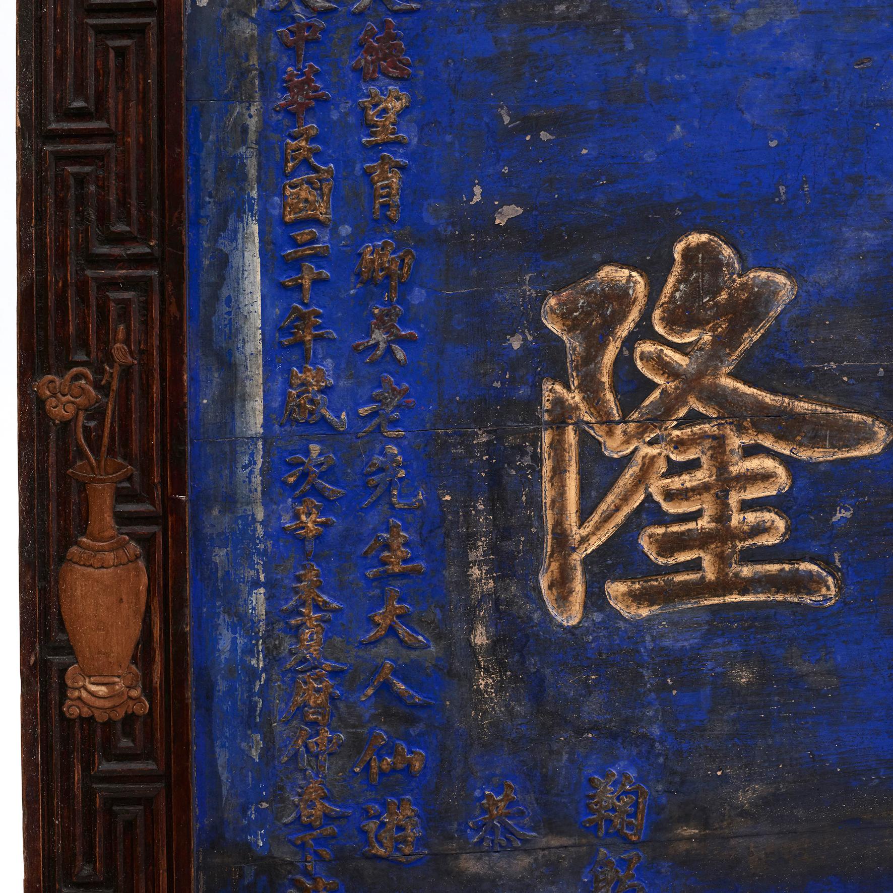 Chinese 19 Century Blue Lacqured Signboard with Calligraphy