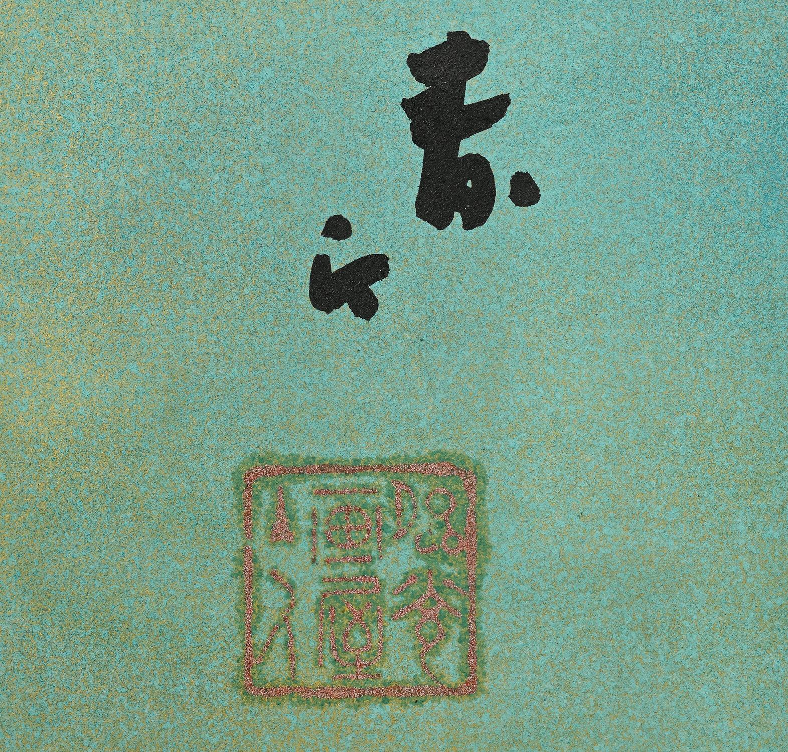 1922 Japanese Screen Pair, Birds in Bamboo Forest by Yamamoto Shuntei 1