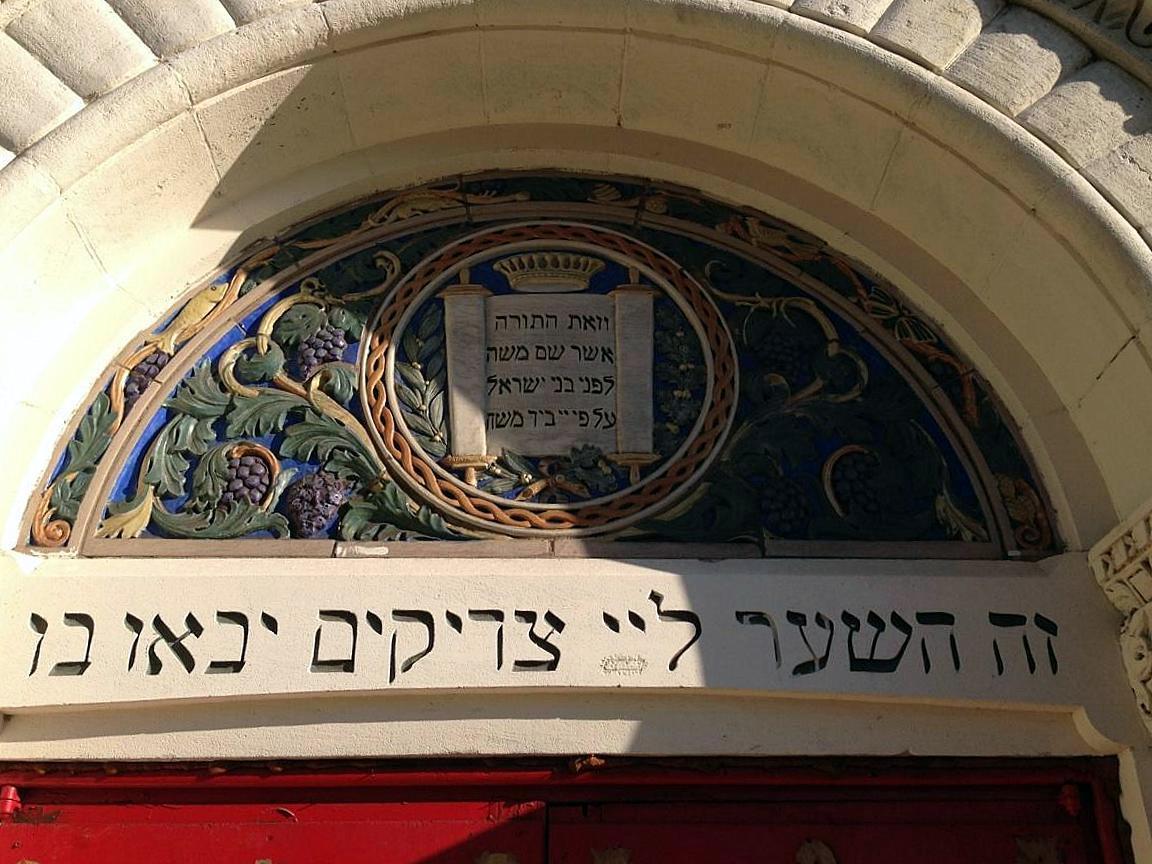 1926 Polychrome Judaic Arched Terracotta Doorway Piece from Phila Synagogue 8