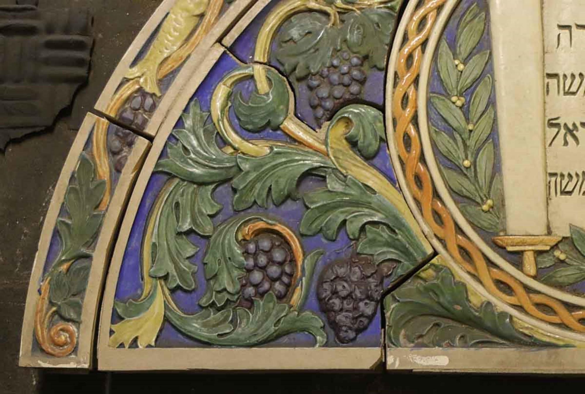 American 1926 Polychrome Judaic Arched Terracotta Doorway Piece from Phila Synagogue For Sale