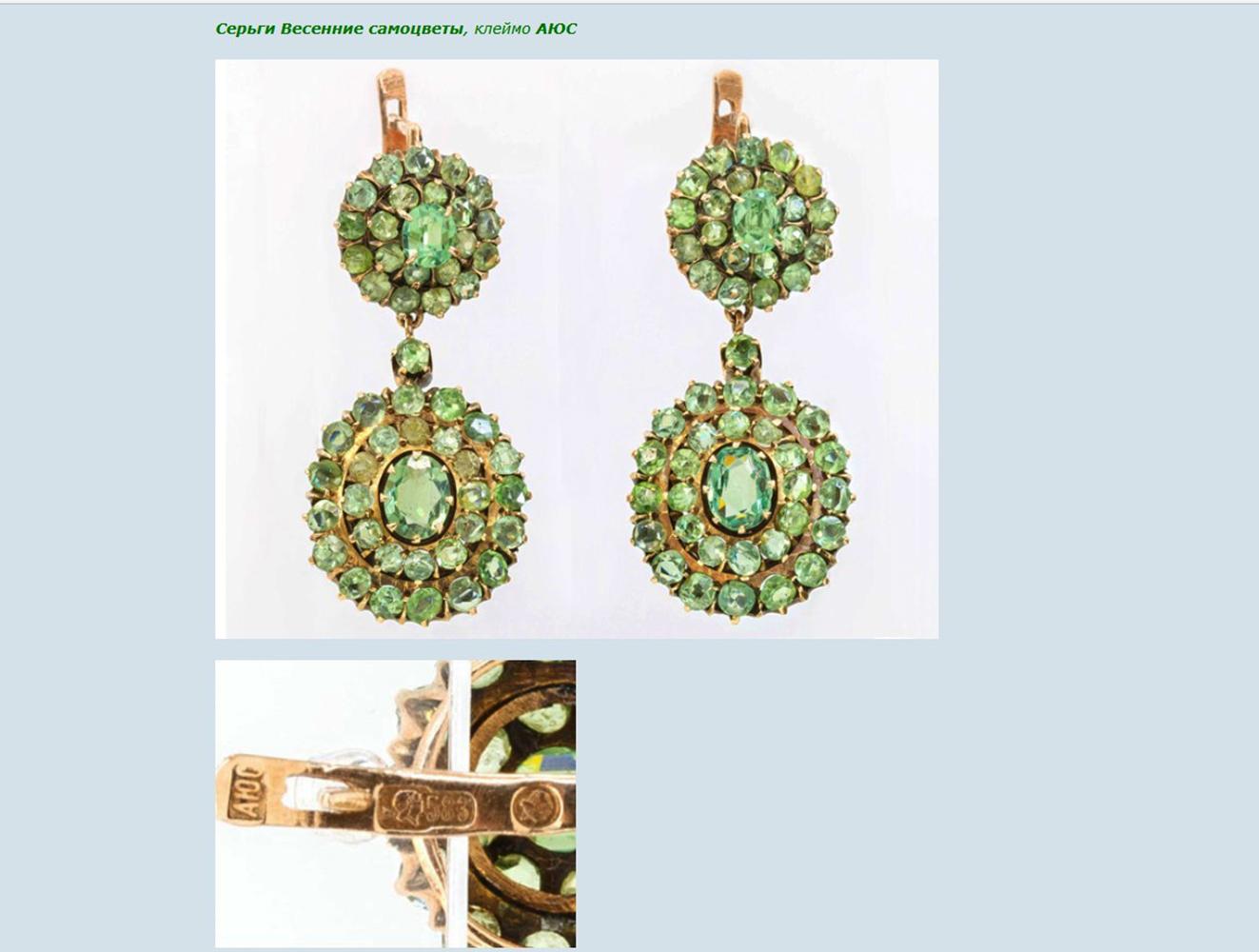 1930 Boucles d'oreilles russes Rubis 3.3 ctw Démantoïde de l'Oural massif 14K Or Rose / 5.4 gr en vente 10